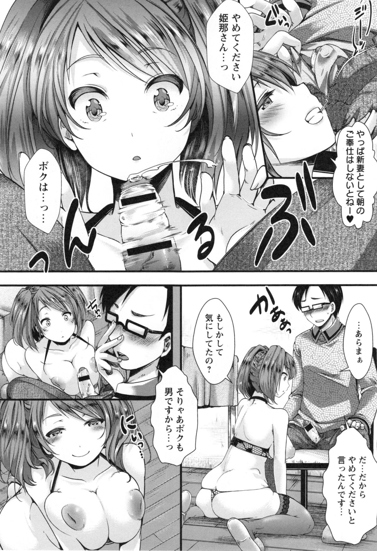 [ハル] ほーりーびっち！ + とらのあなリーフレット