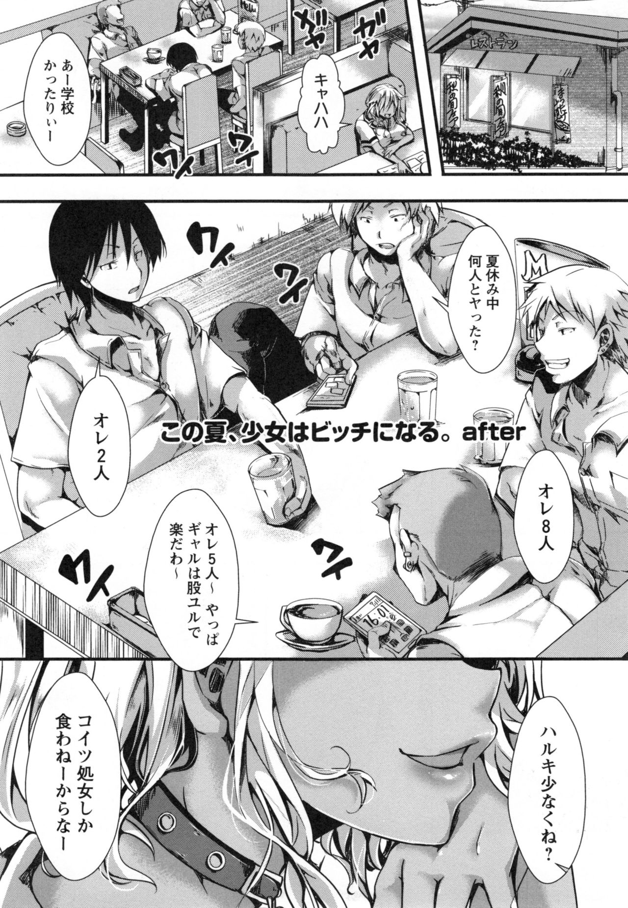 [ハル] ほーりーびっち！ + とらのあなリーフレット