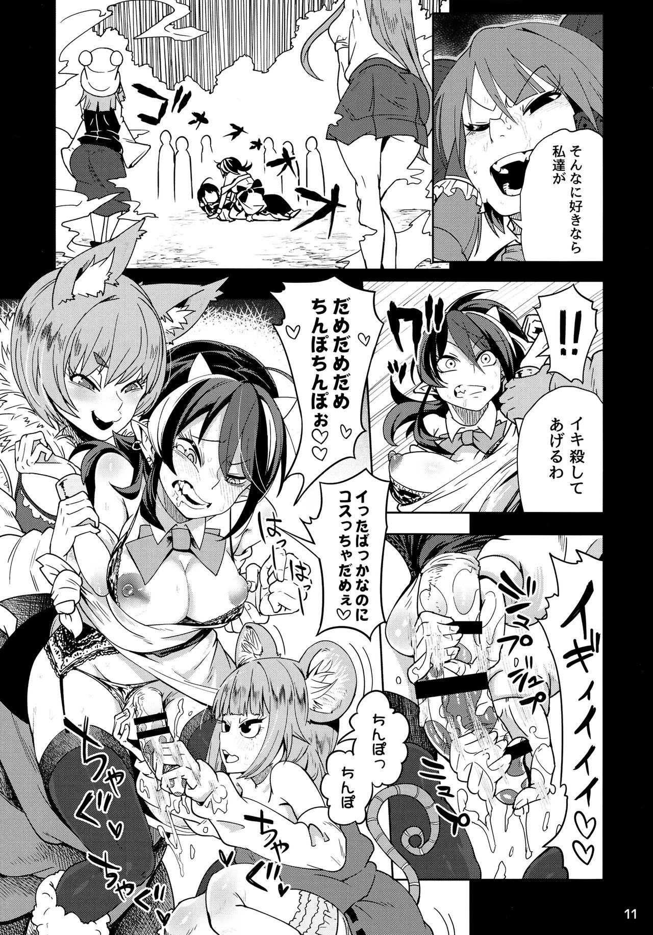 (C91) [櫻井大エネルギー (櫻井エネルギー)] リバース×リバース (東方Project)