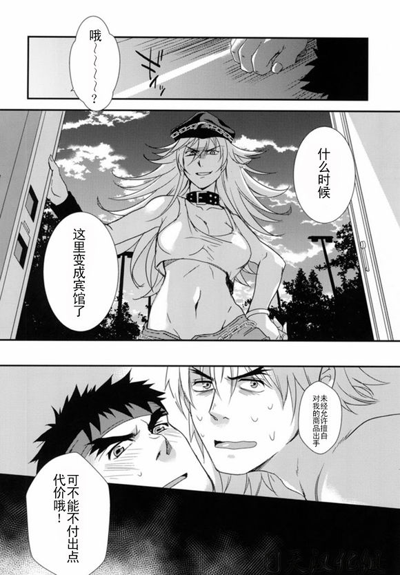 (C85) [あじのもと (夏原サイケ)] たたかうおシゴト! (ストリートファイター) [中国翻訳]