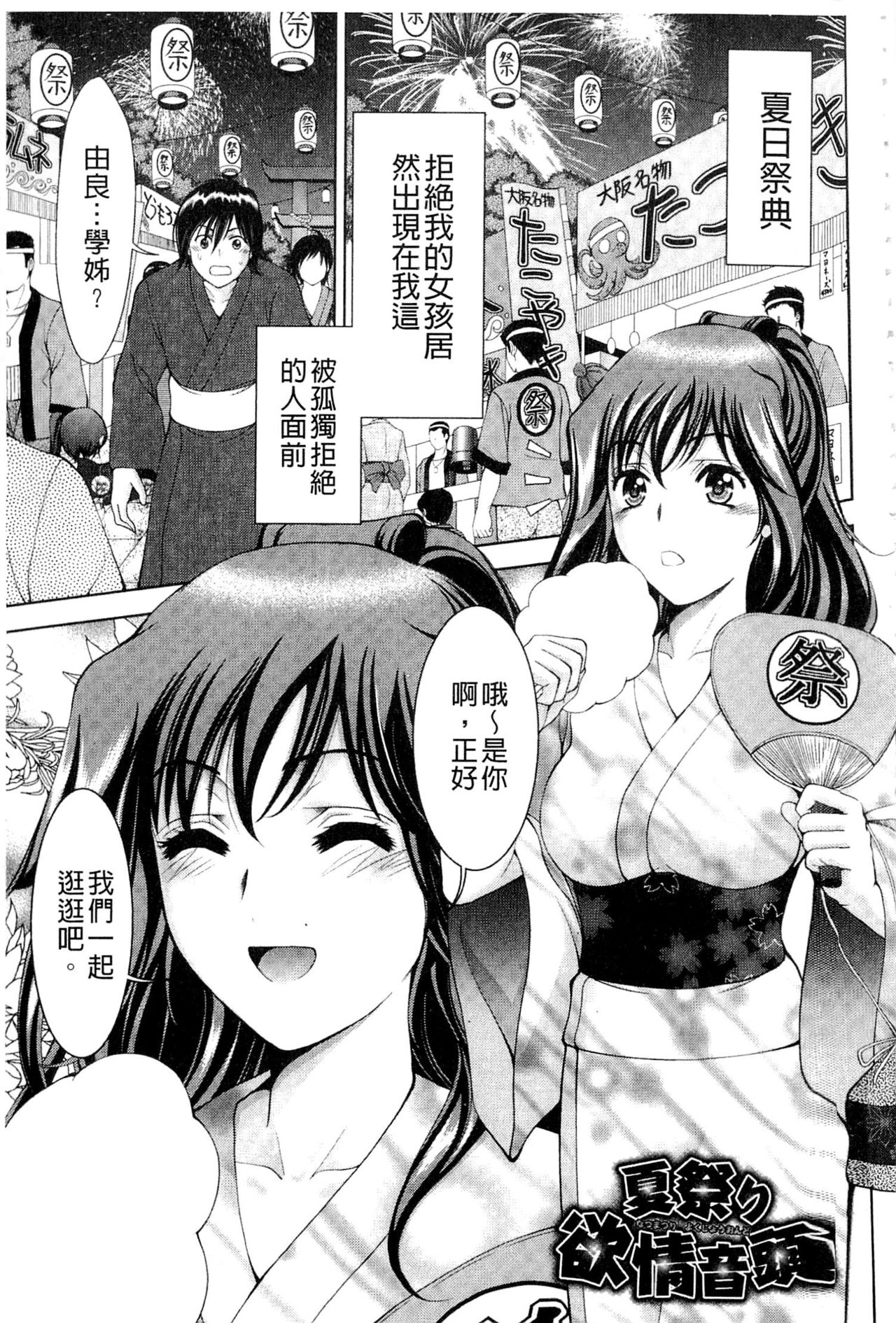[朝倉満] 美女濡れ痴女 膣にアナタのぶちこんで [中国翻訳]