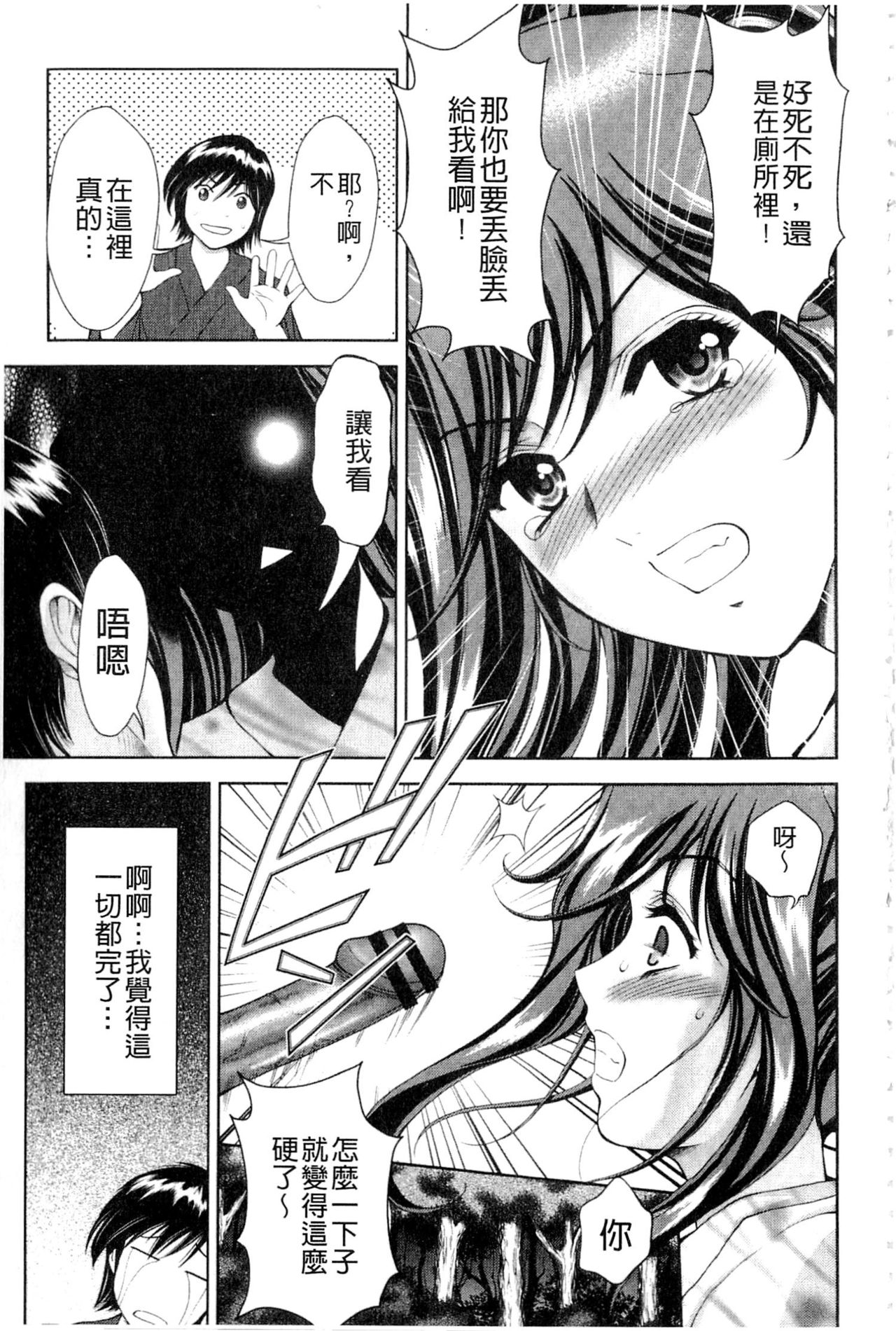 [朝倉満] 美女濡れ痴女 膣にアナタのぶちこんで [中国翻訳]