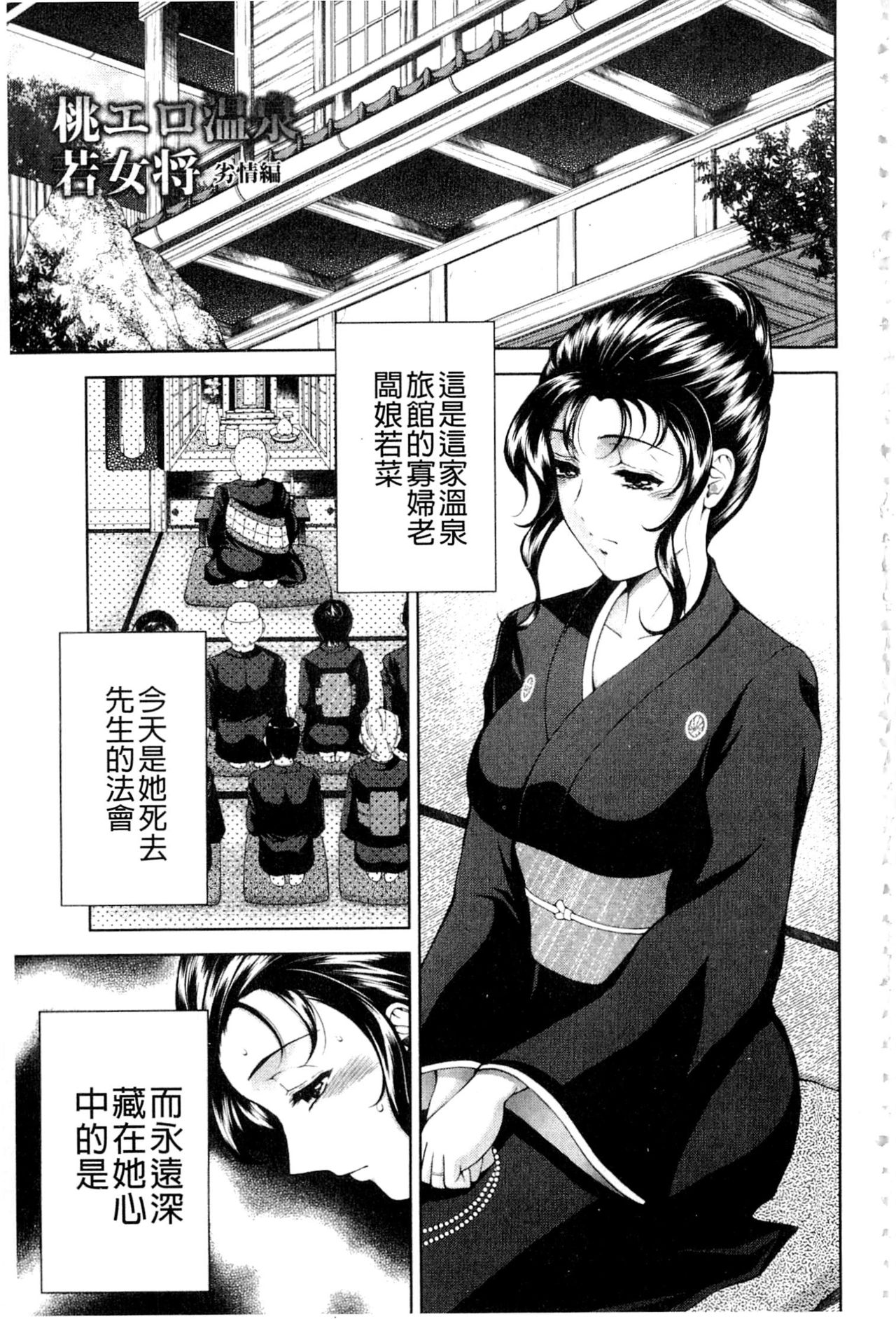 [朝倉満] 美女濡れ痴女 膣にアナタのぶちこんで [中国翻訳]