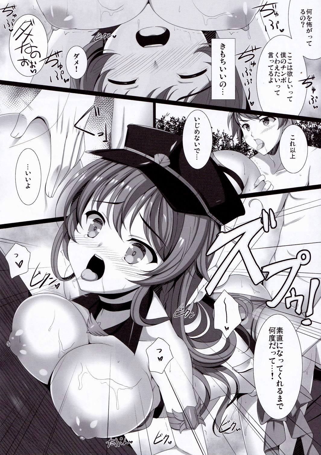 (C90) [THE FLYERS (成瀬守)] Orderly Cage (グランブルーファンタジー)