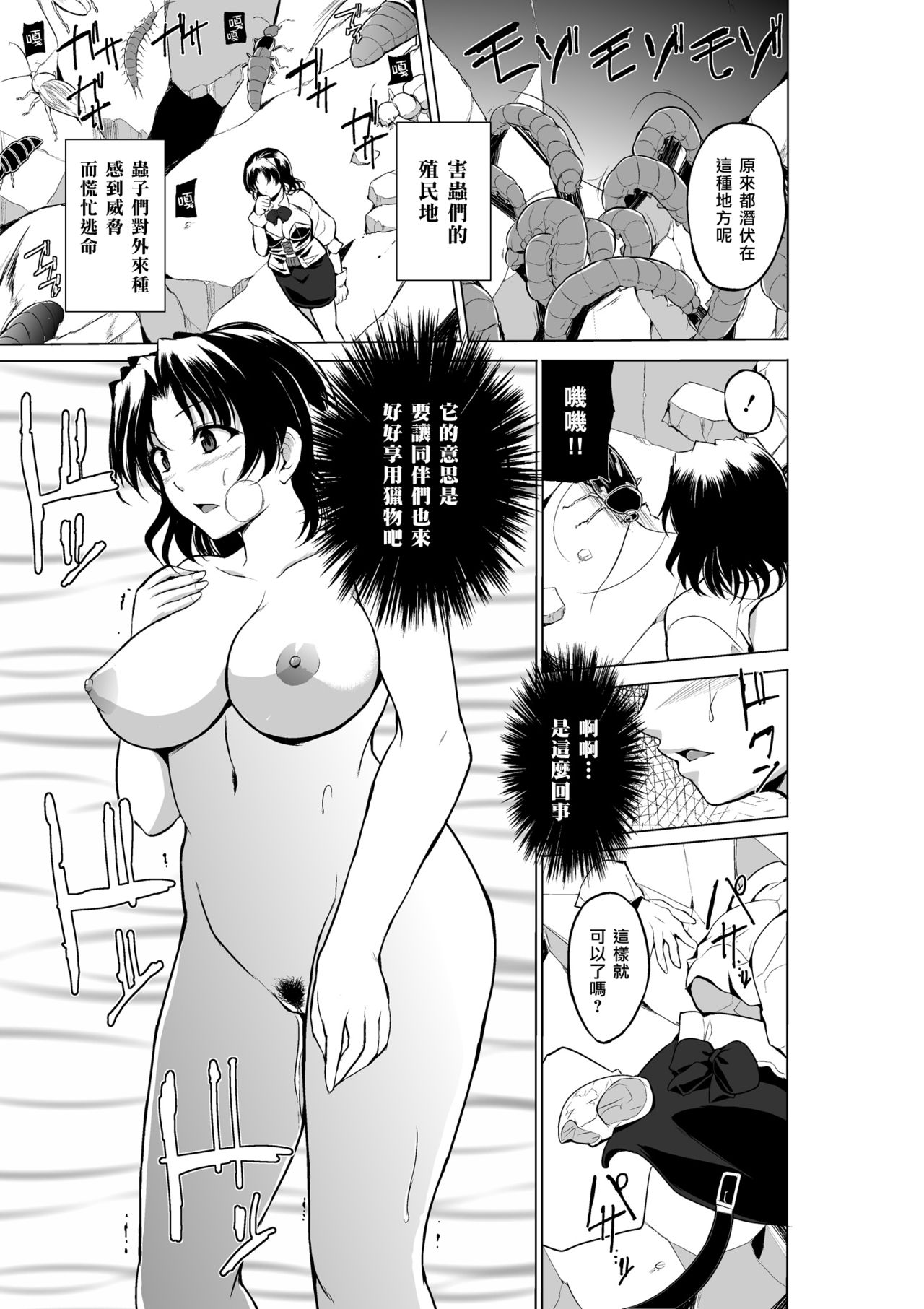 [千葉産地 (ミー助)] ダンジョントラベラーズ 春夏の秘め事2 (トゥハート2 ダンジョントラベラーズ) [中国翻訳] [DL版]