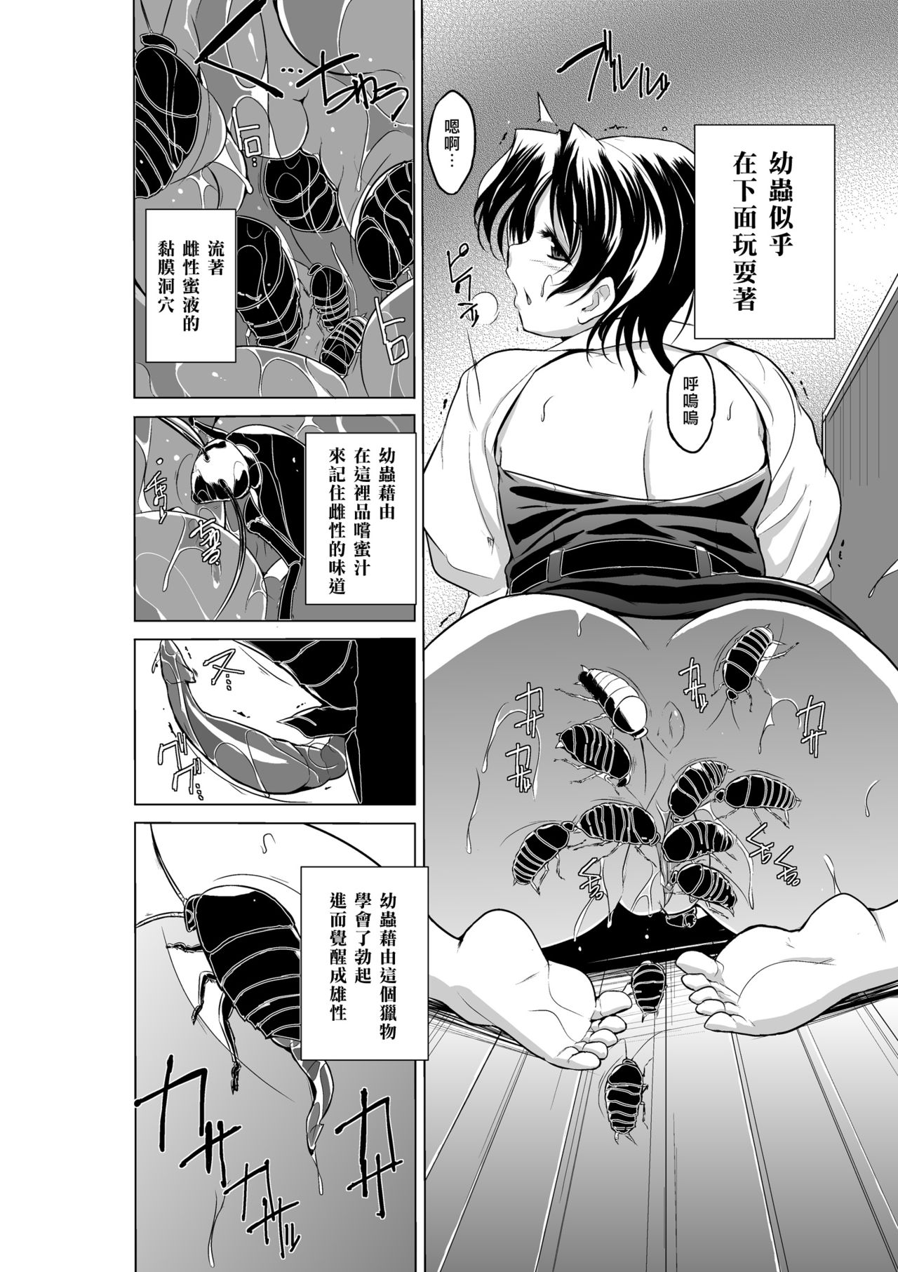 [千葉産地 (ミー助)] ダンジョントラベラーズ 春夏の秘め事2 (トゥハート2 ダンジョントラベラーズ) [中国翻訳] [DL版]