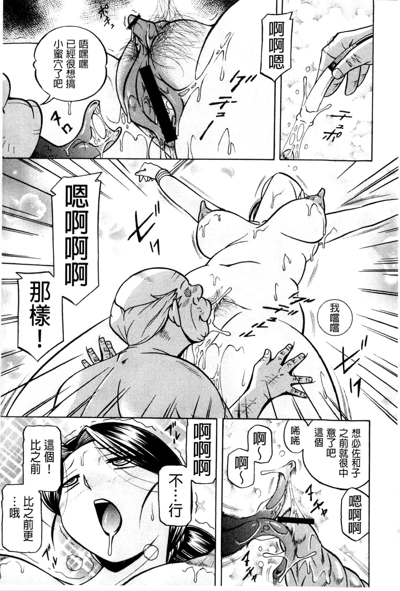 [中華なると] 令嬢麻衣子 ～旧家の秘宴～ [中国翻訳]