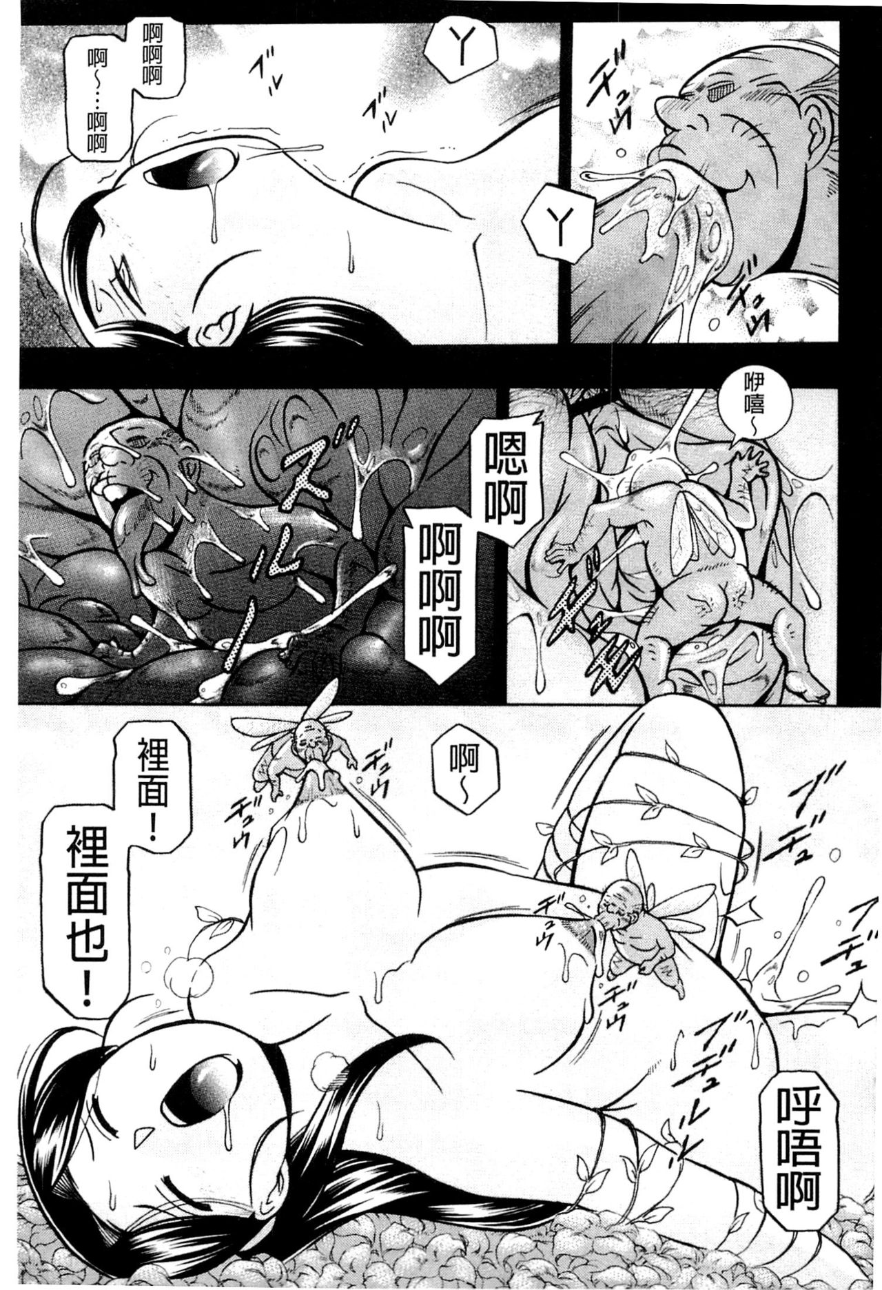 [中華なると] 令嬢麻衣子 ～旧家の秘宴～ [中国翻訳]