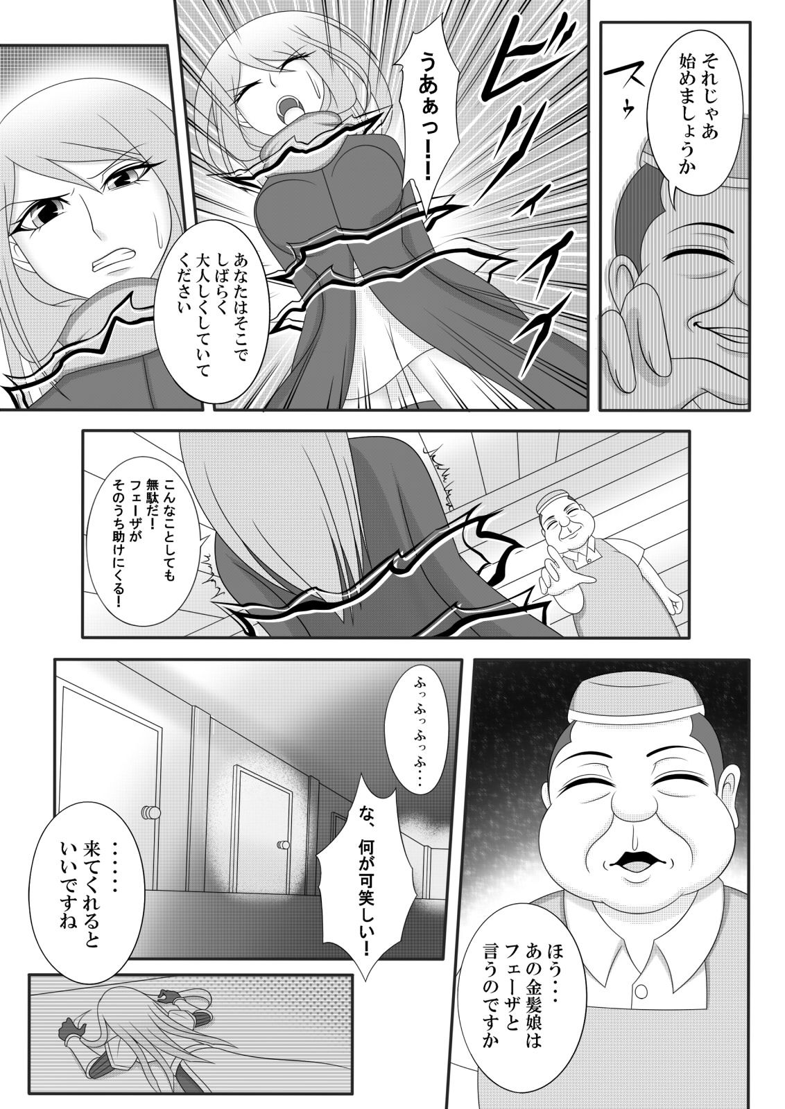 [七つ星] 宿屋のおじさん