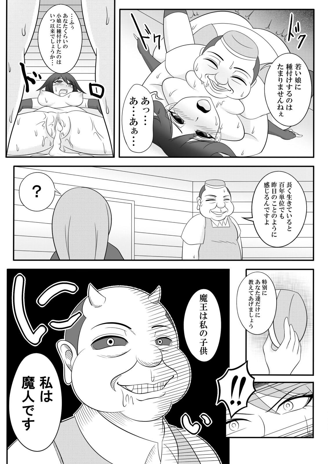 [七つ星] 宿屋のおじさん