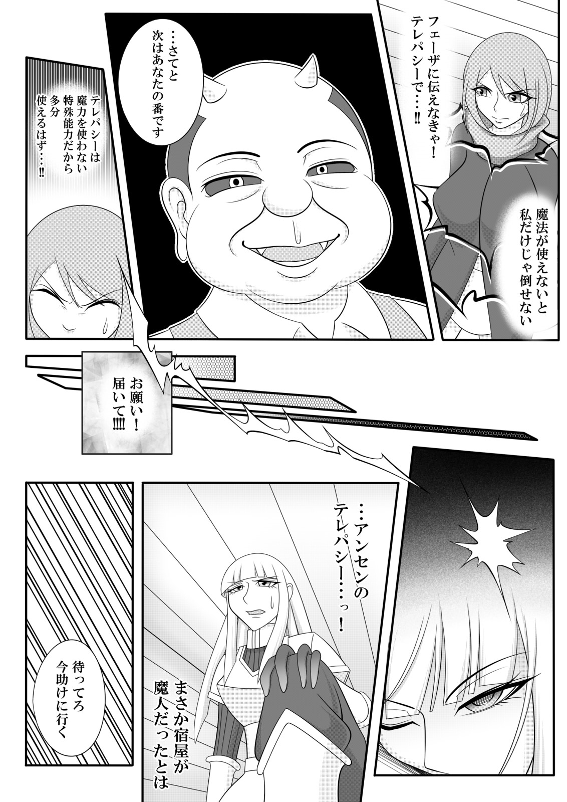 [七つ星] 宿屋のおじさん