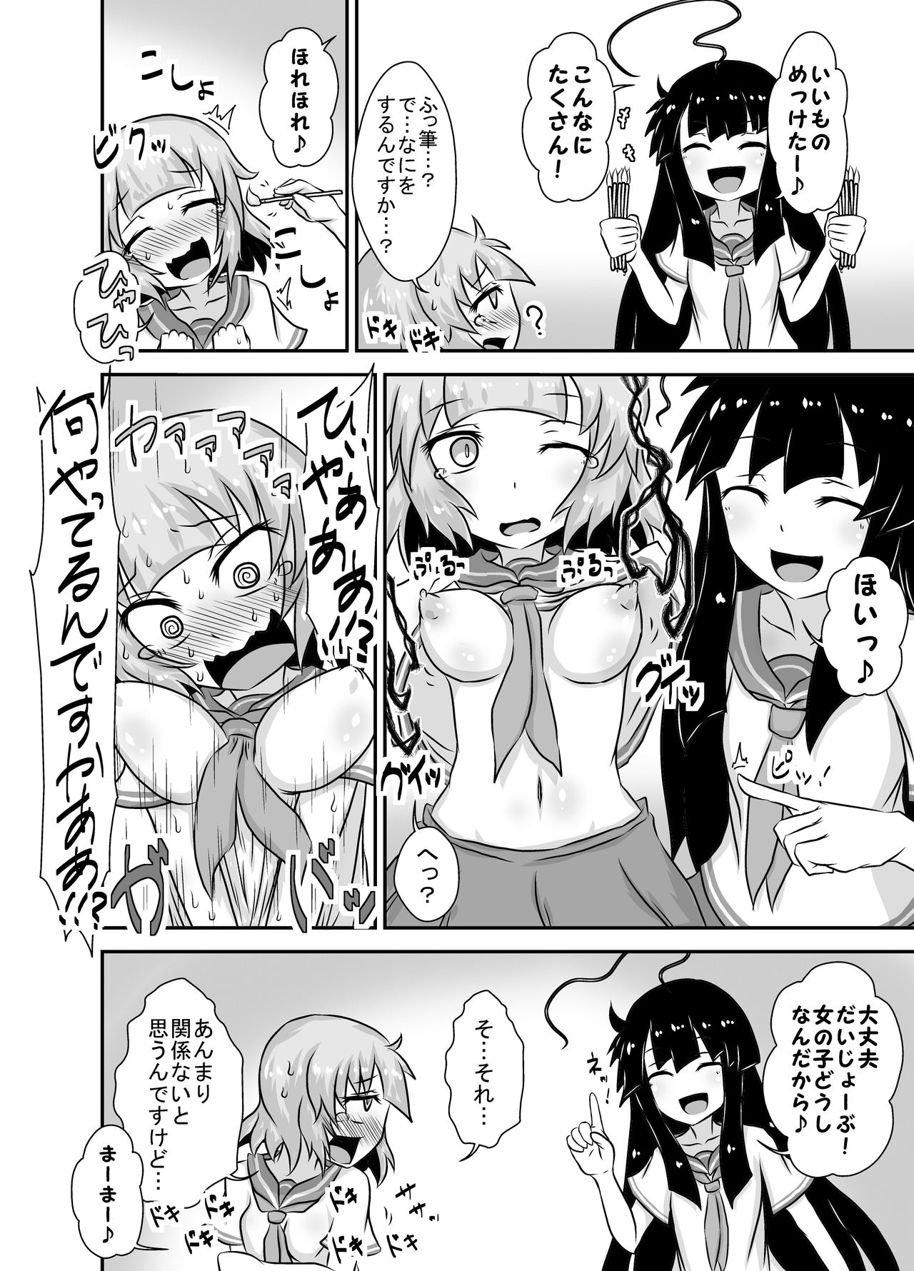 [棚裏本舗] こちょこちょお化子さん!5