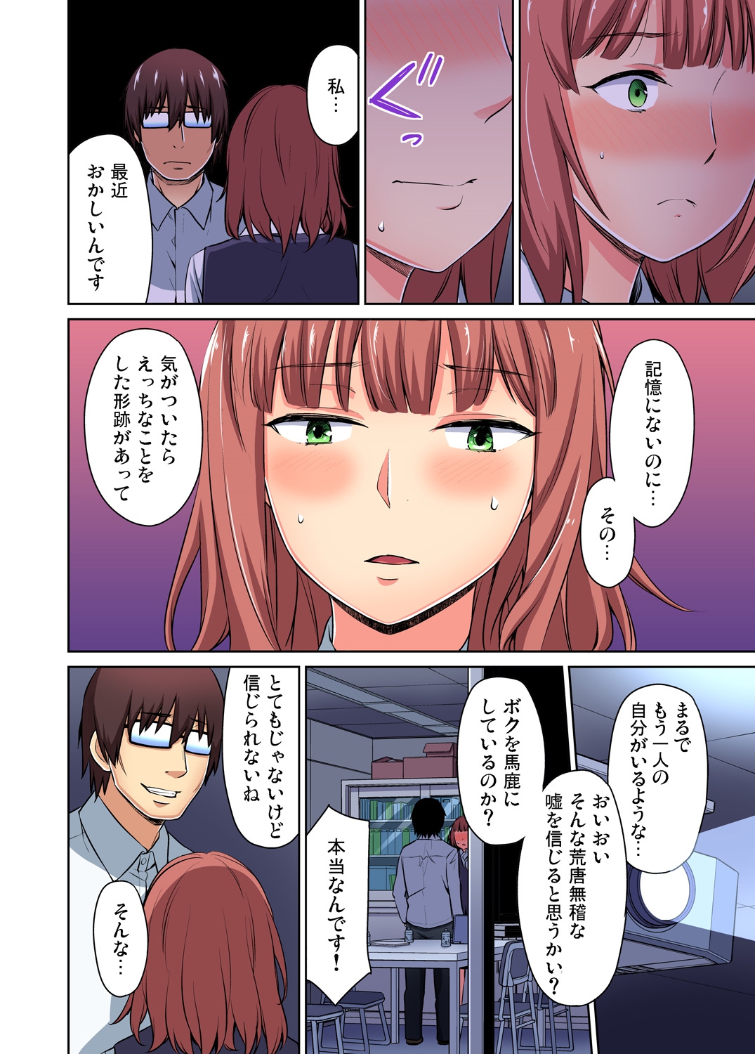 ガチコミ Vol.69