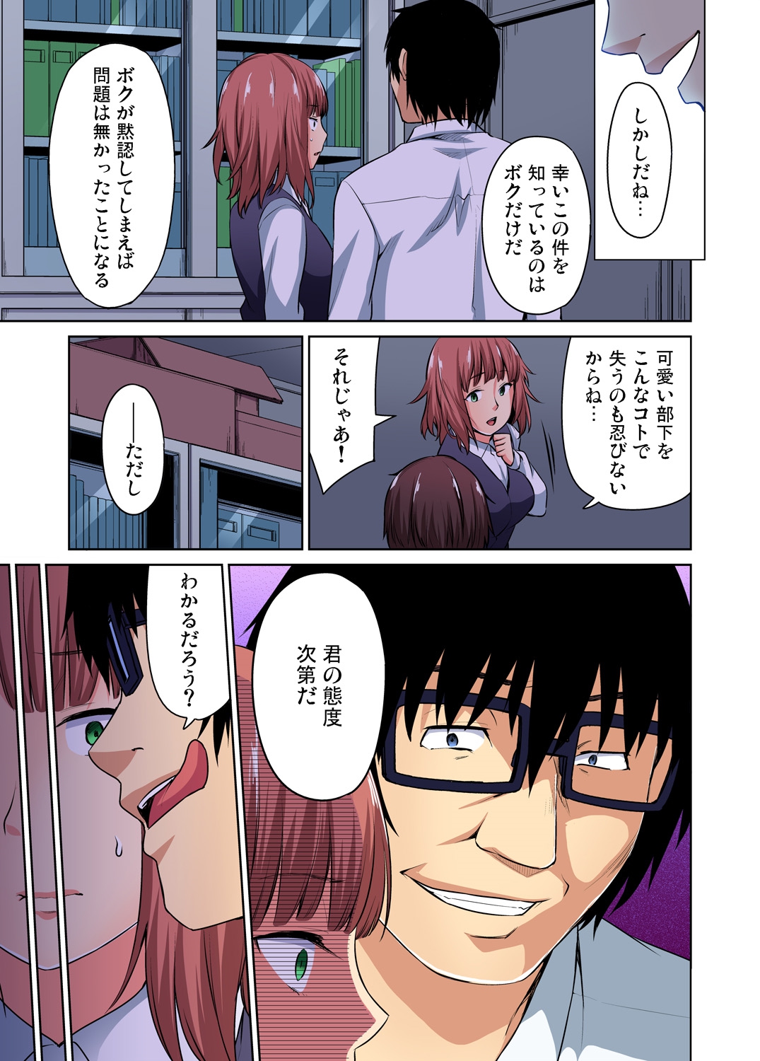 ガチコミ Vol.69