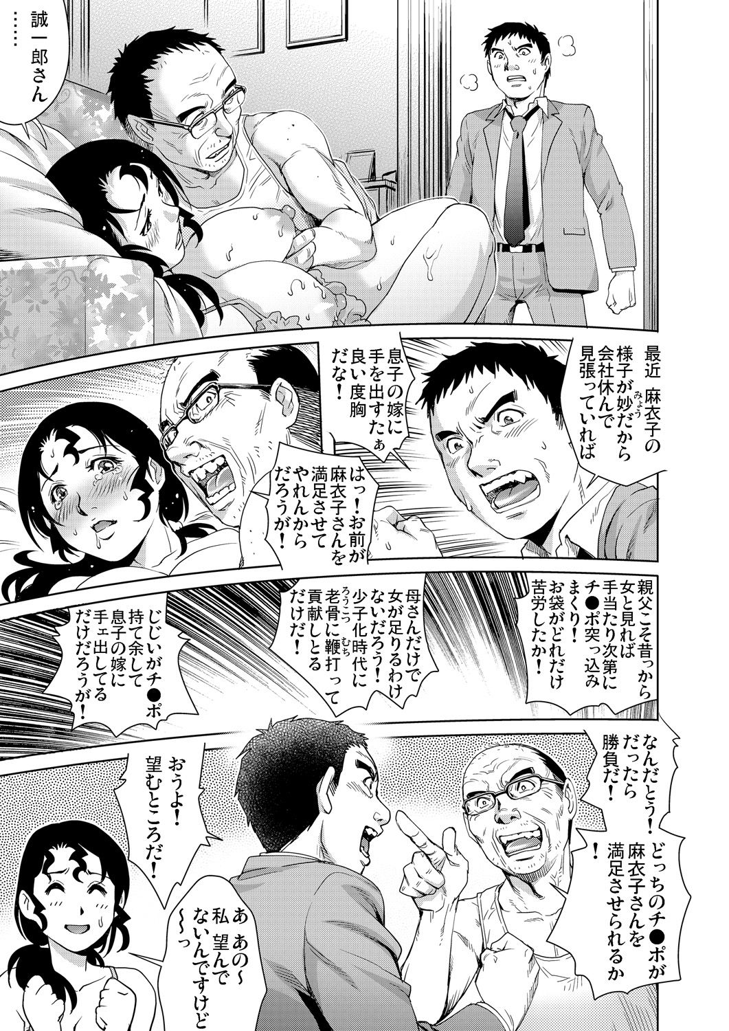 ガチコミ Vol.69