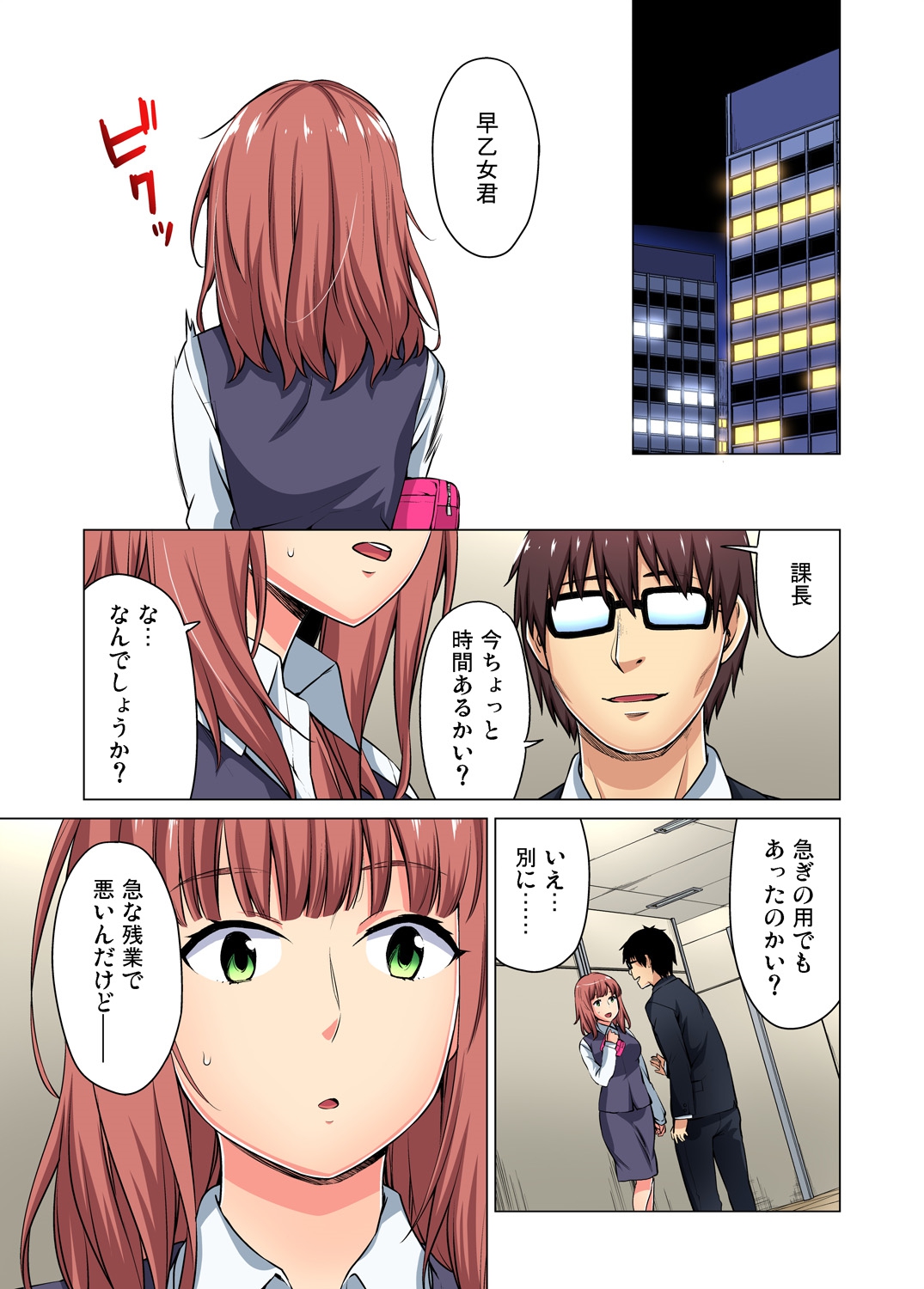 ガチコミ Vol.69