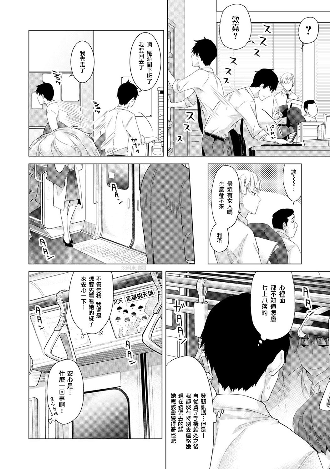 [シイナ] ノラネコ少女との暮らしかた 第5話 (COMIC アナンガ・ランガvol.17) [中国翻訳] [DL版]