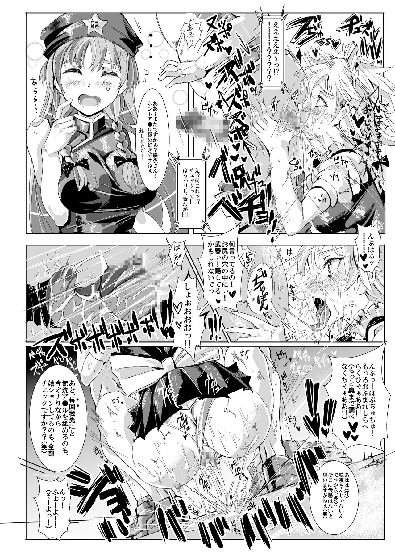 [にゅう工房 (にゅう)] おいでませ!!自由風俗幻想郷2泊3日の旅 (東方Project) [DL版]