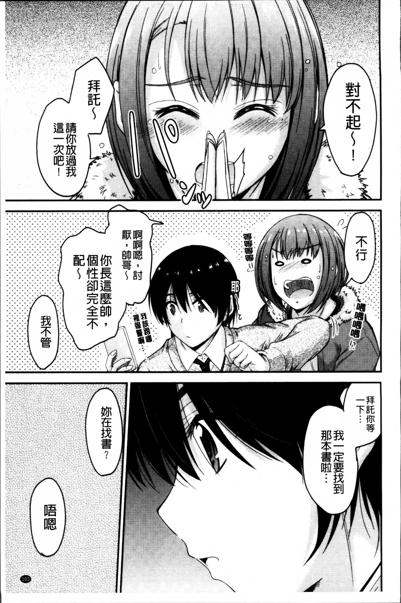 [睦月] 恋えっち [中国翻訳]