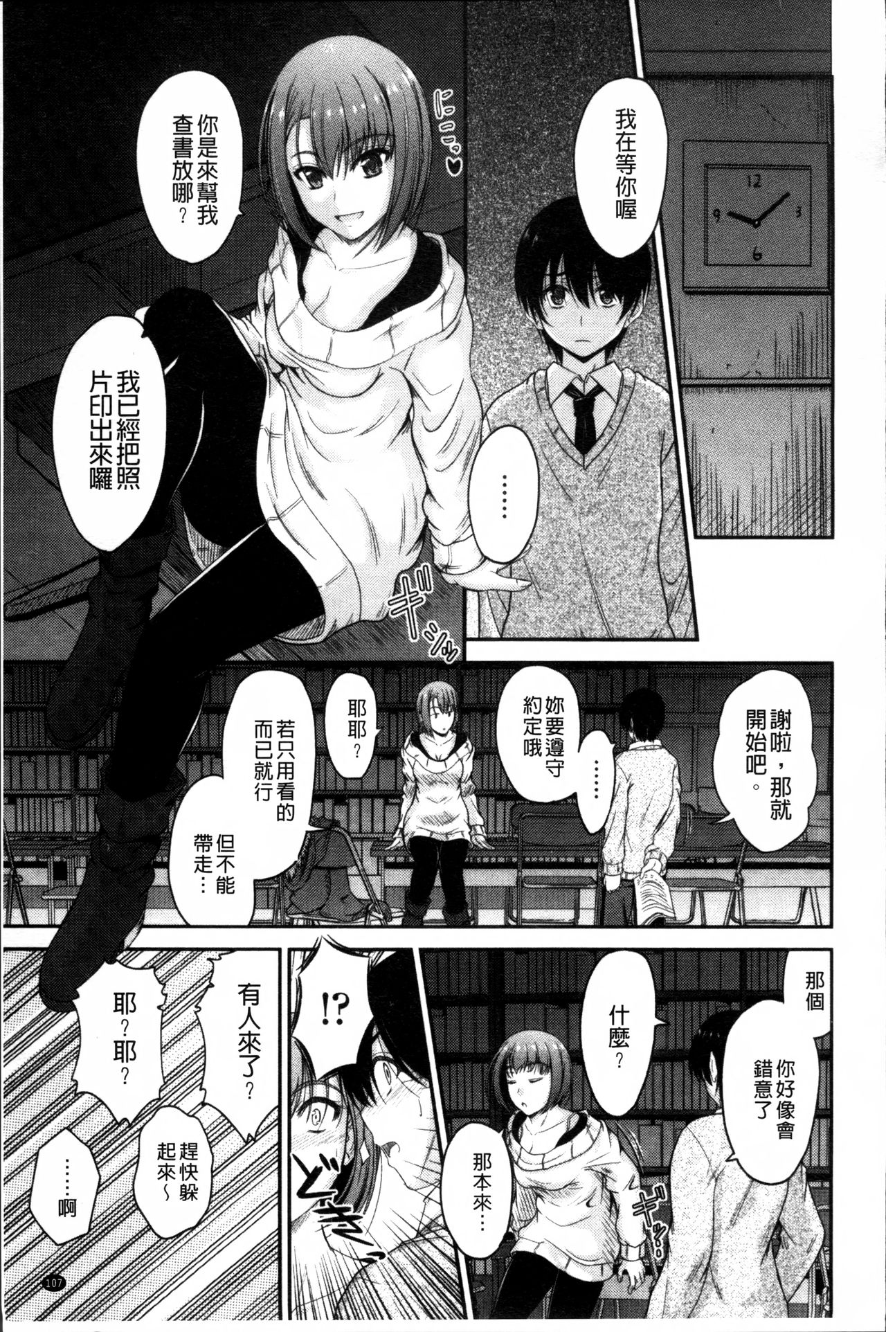 [睦月] 恋えっち [中国翻訳]