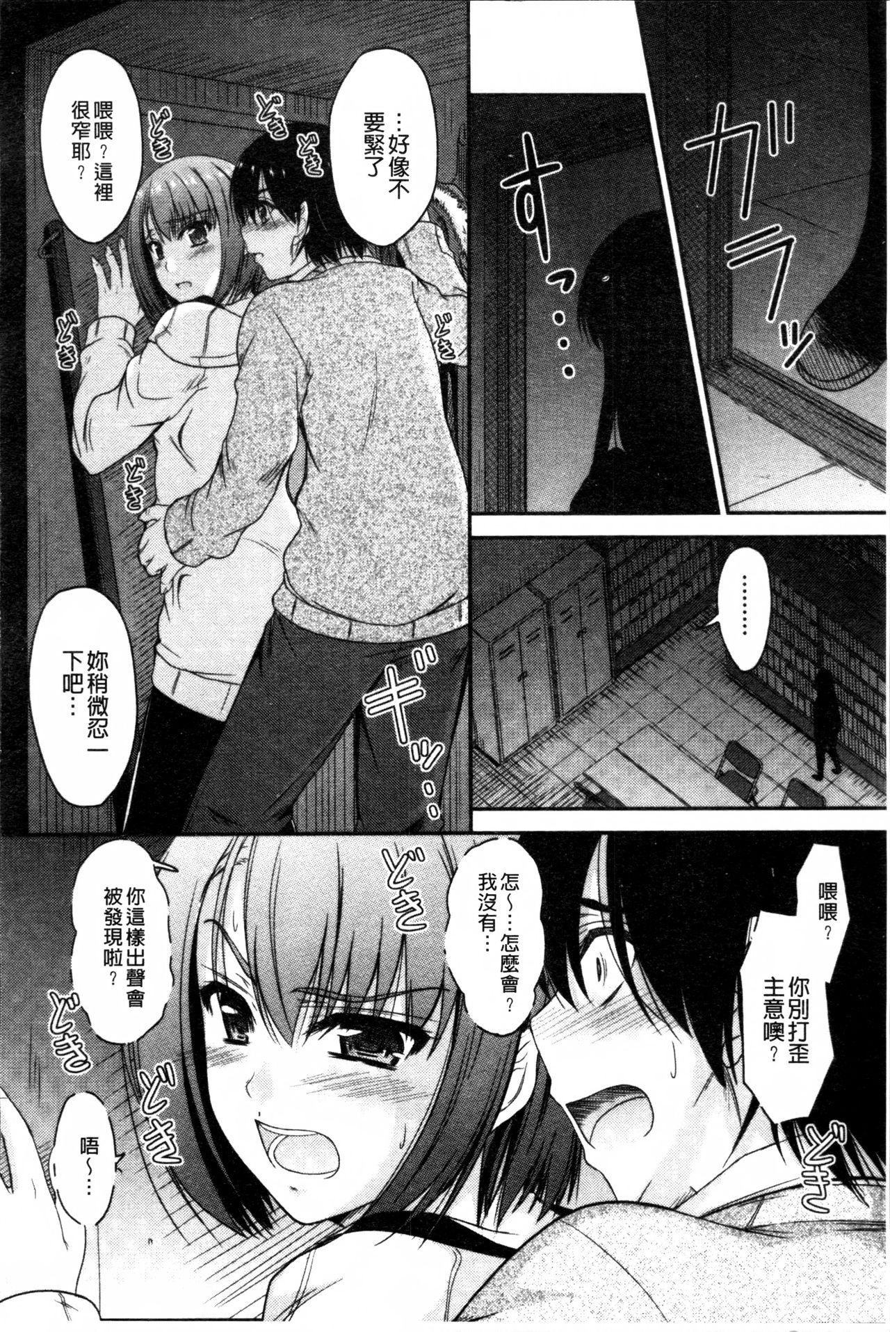 [睦月] 恋えっち [中国翻訳]
