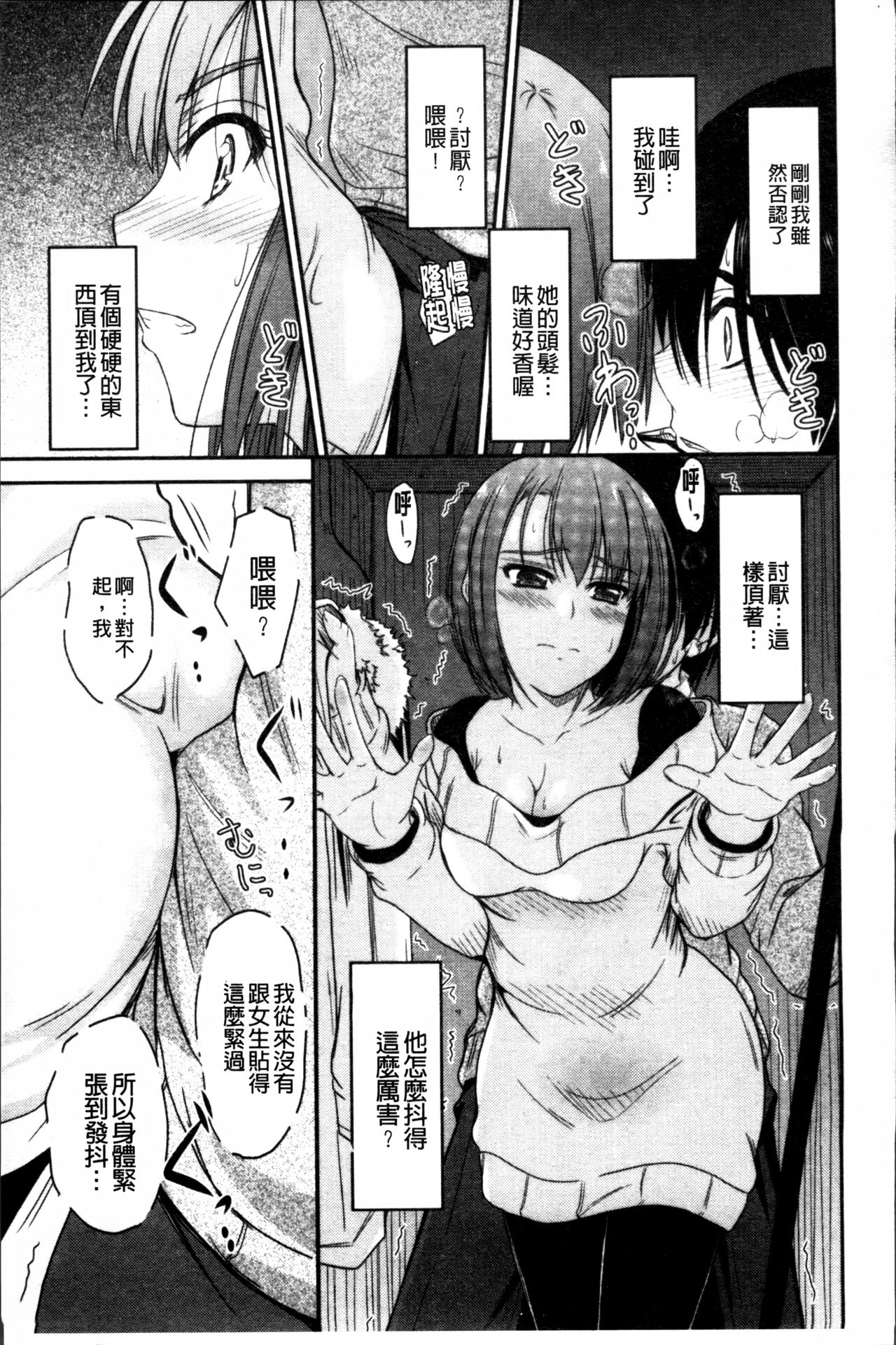 [睦月] 恋えっち [中国翻訳]