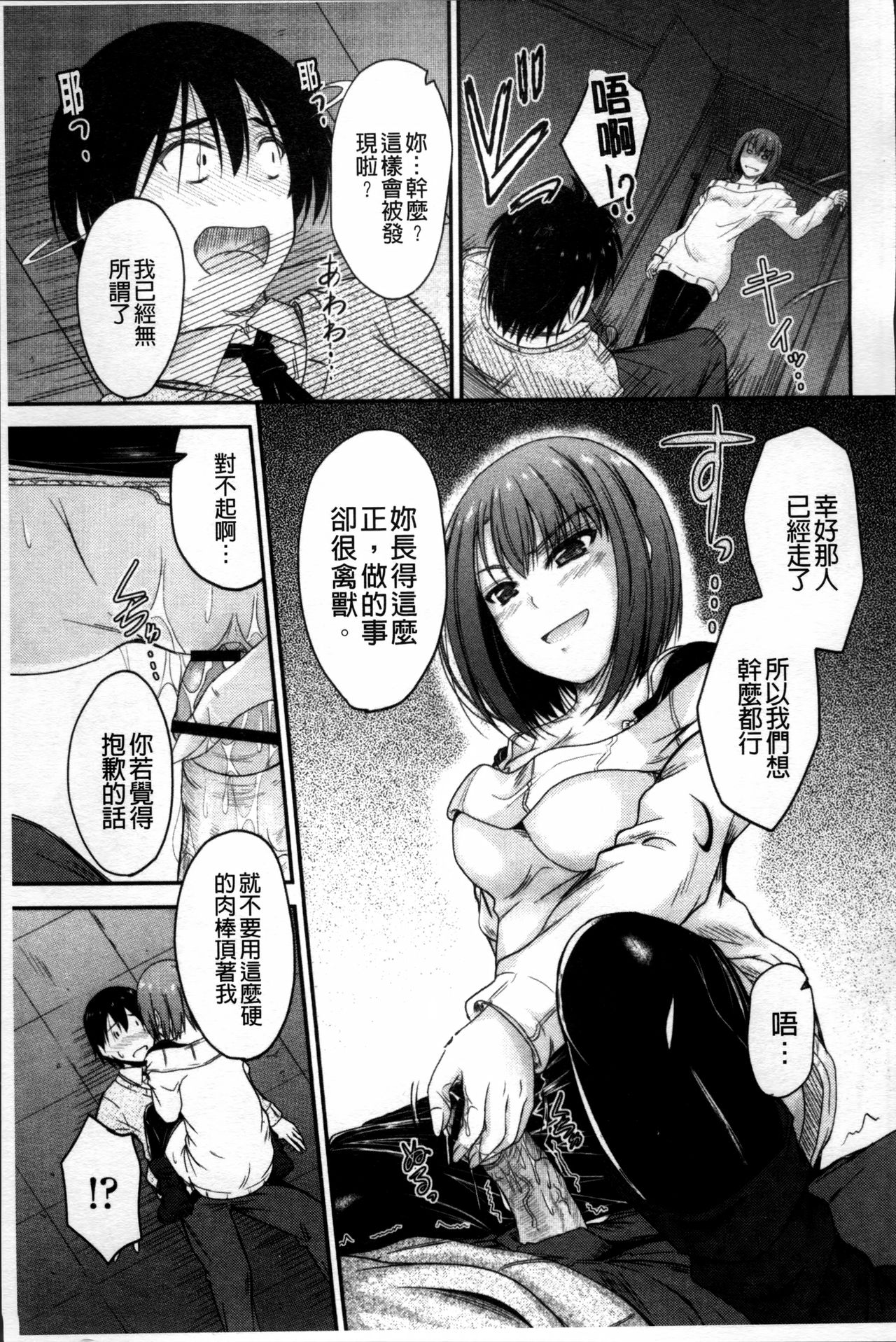 [睦月] 恋えっち [中国翻訳]