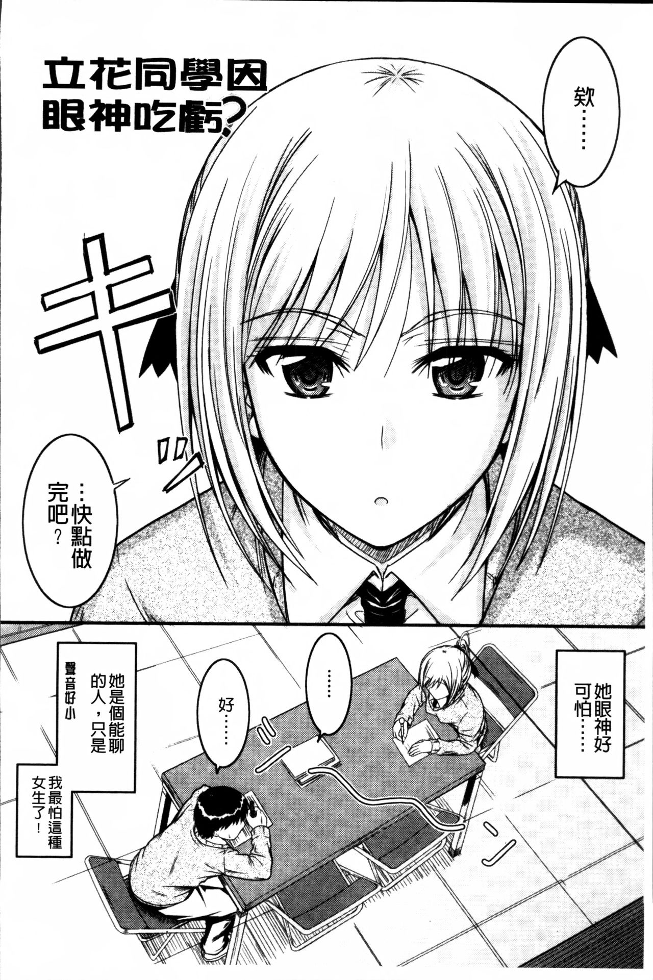 [睦月] 恋えっち [中国翻訳]