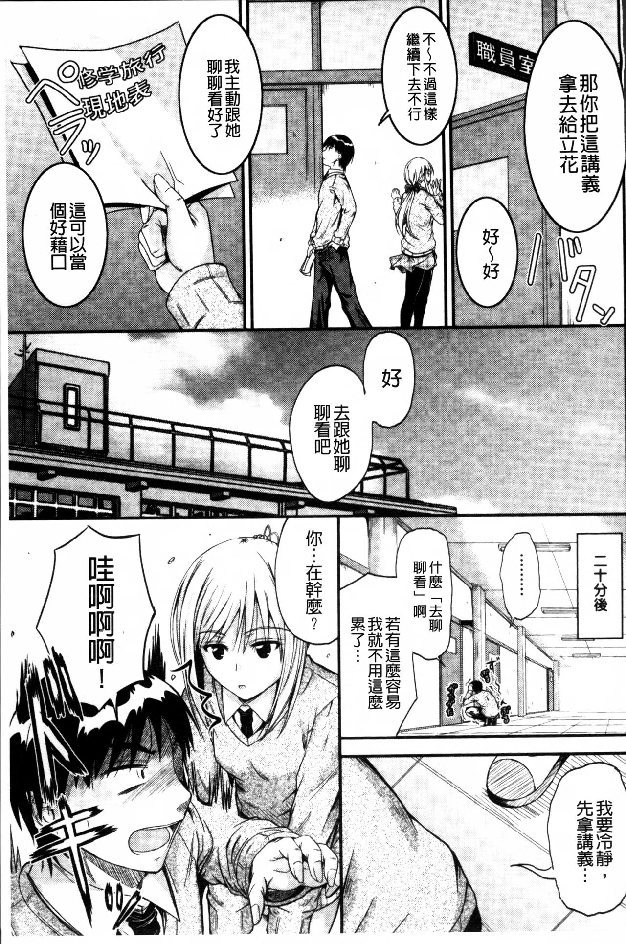 [睦月] 恋えっち [中国翻訳]