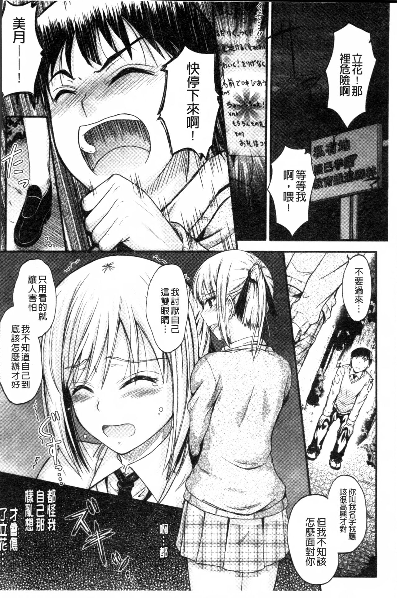 [睦月] 恋えっち [中国翻訳]