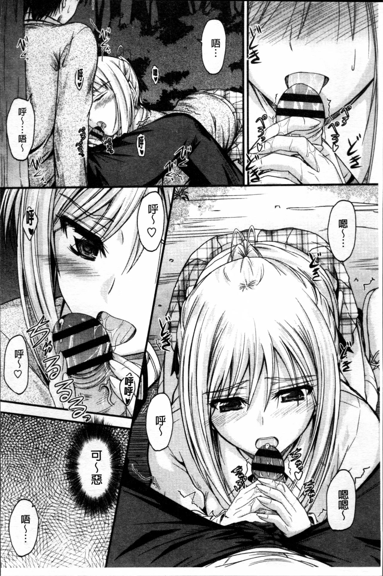 [睦月] 恋えっち [中国翻訳]