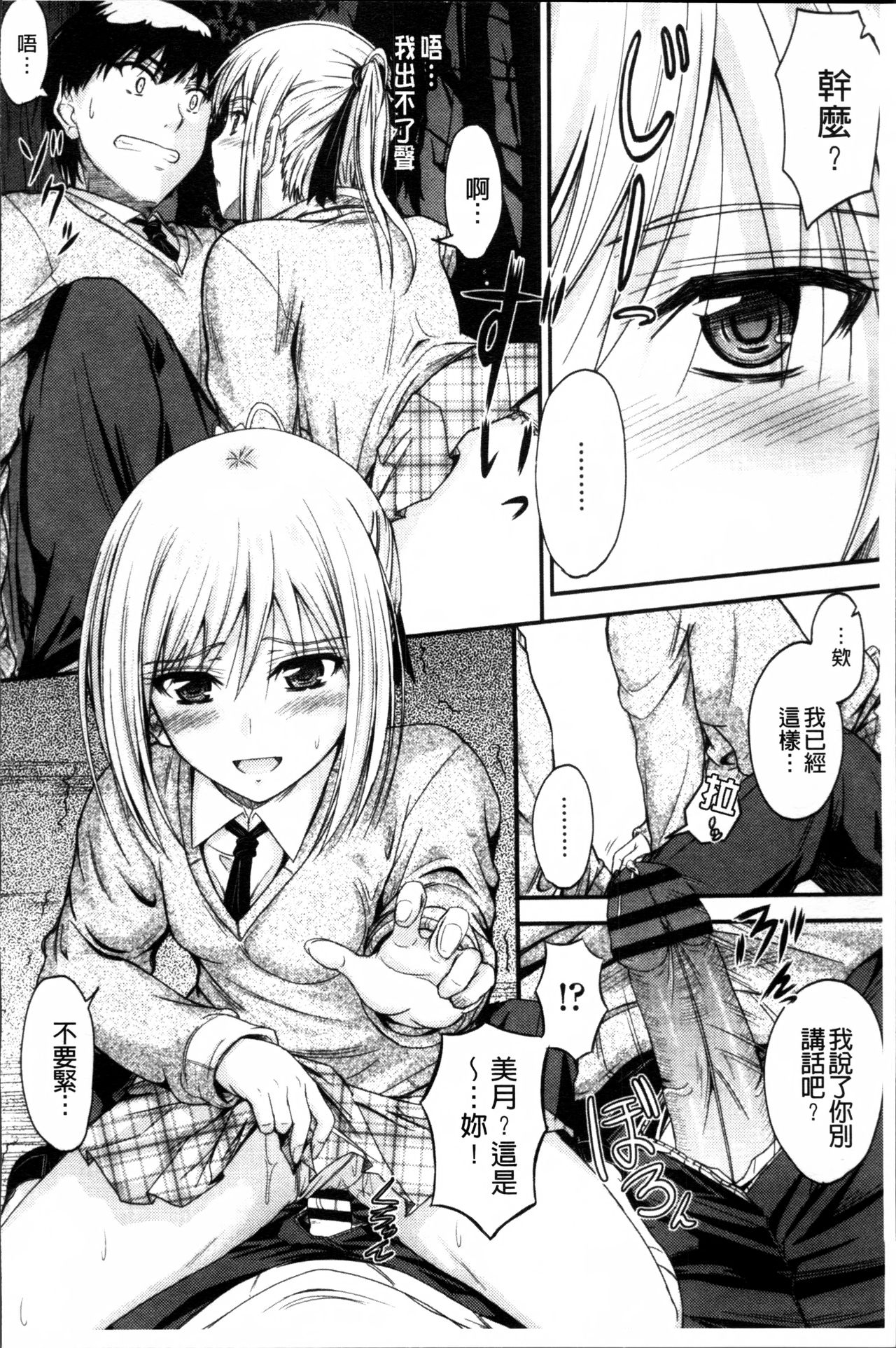 [睦月] 恋えっち [中国翻訳]
