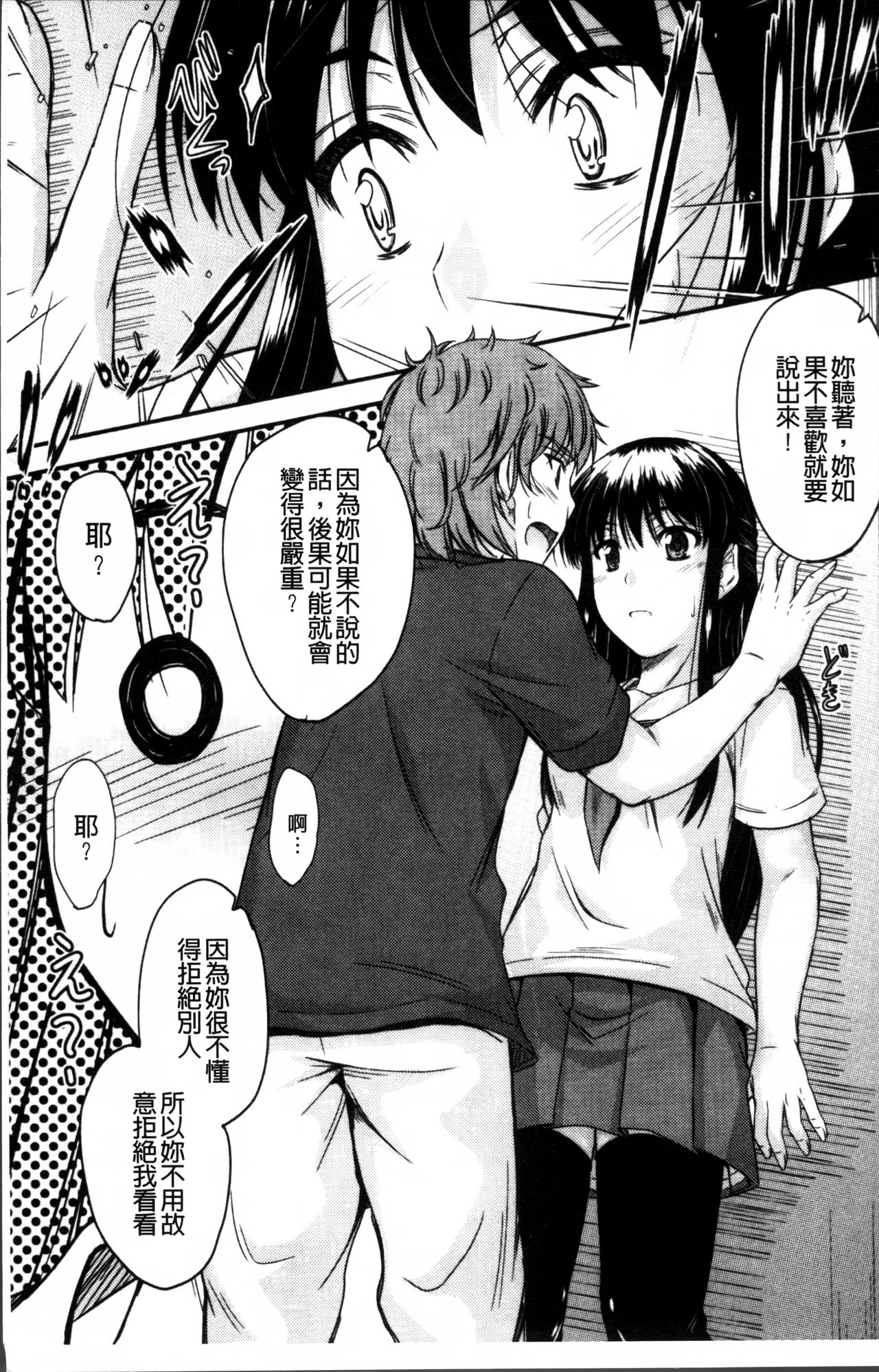 [睦月] 恋えっち [中国翻訳]