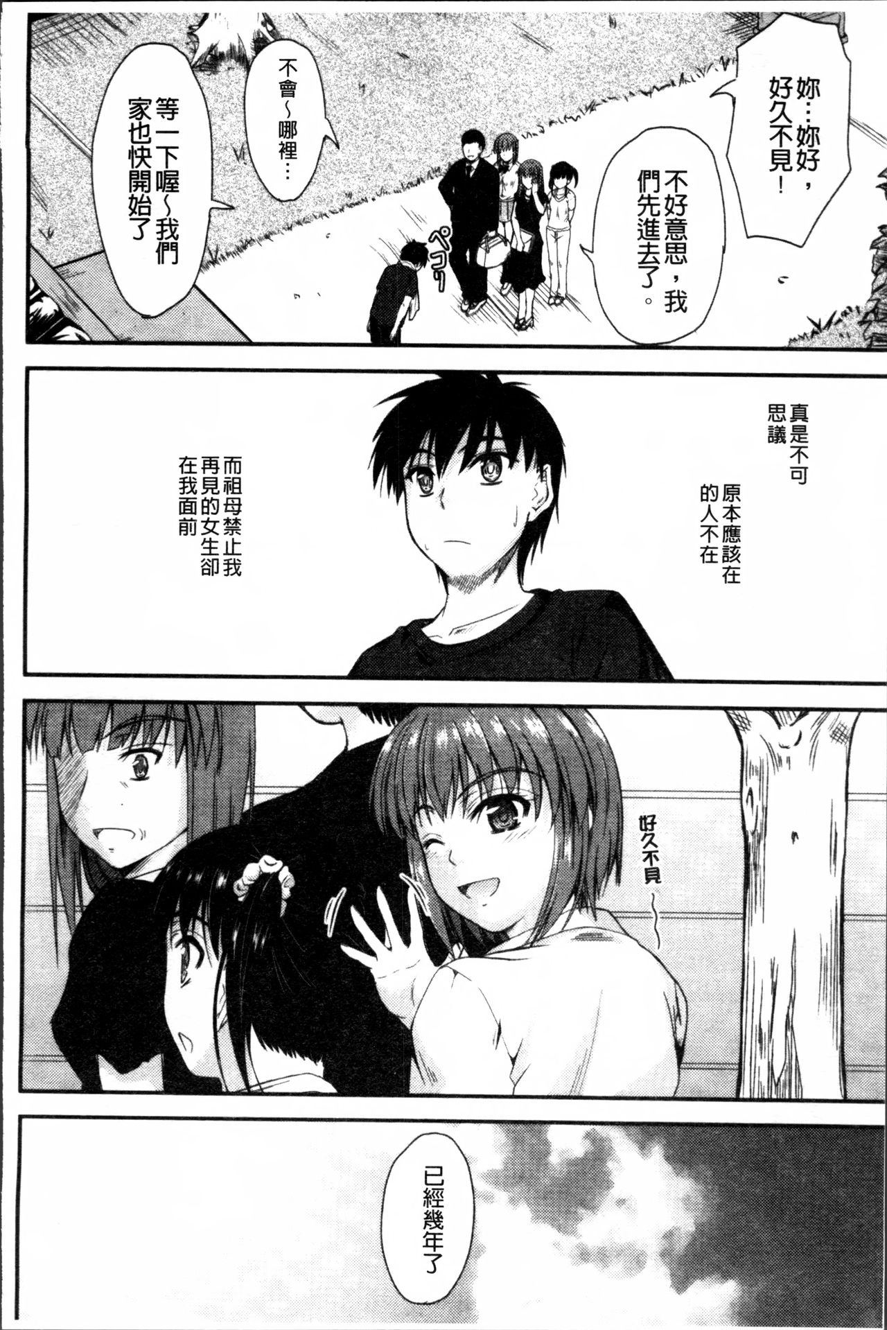 [睦月] 恋えっち [中国翻訳]