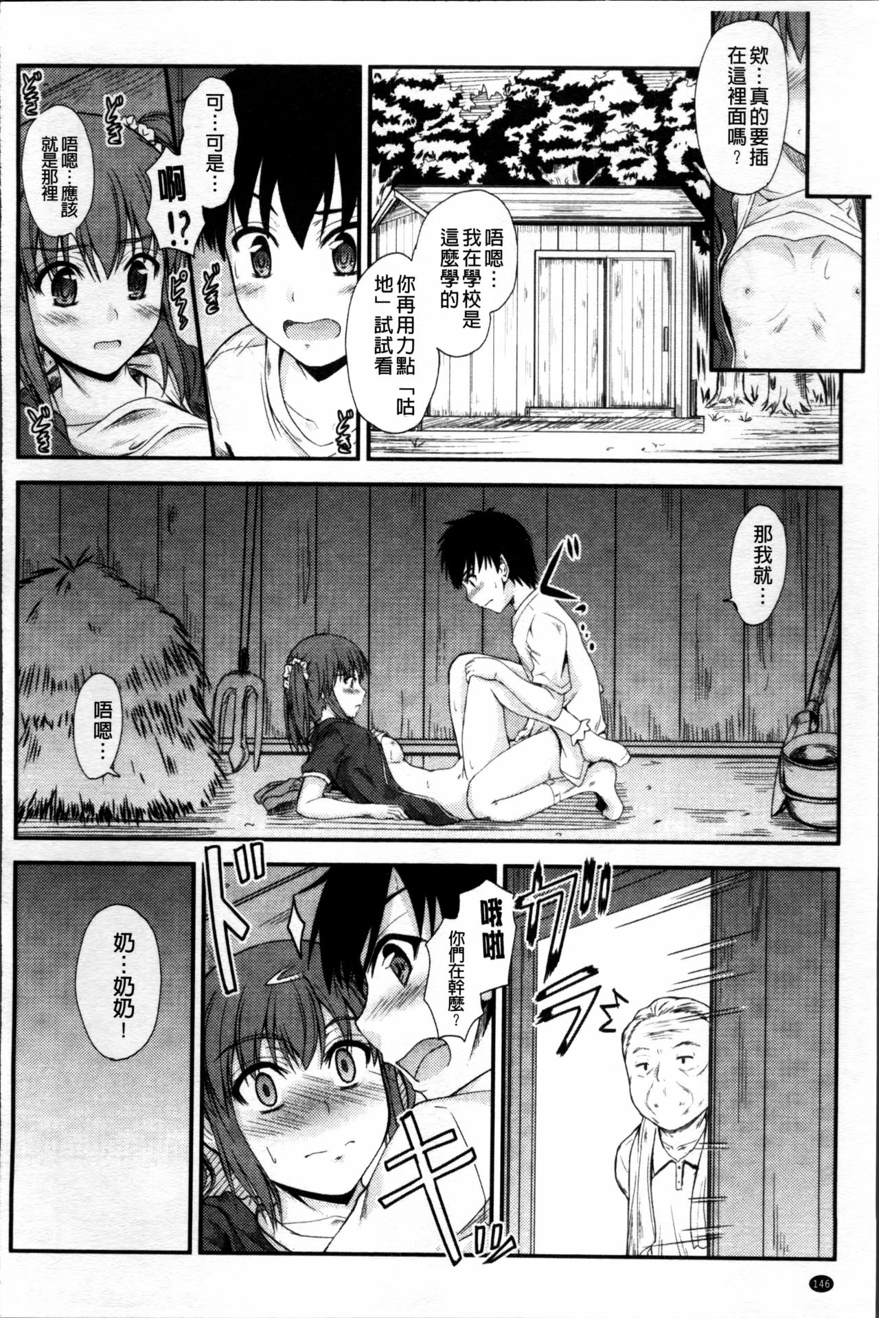 [睦月] 恋えっち [中国翻訳]