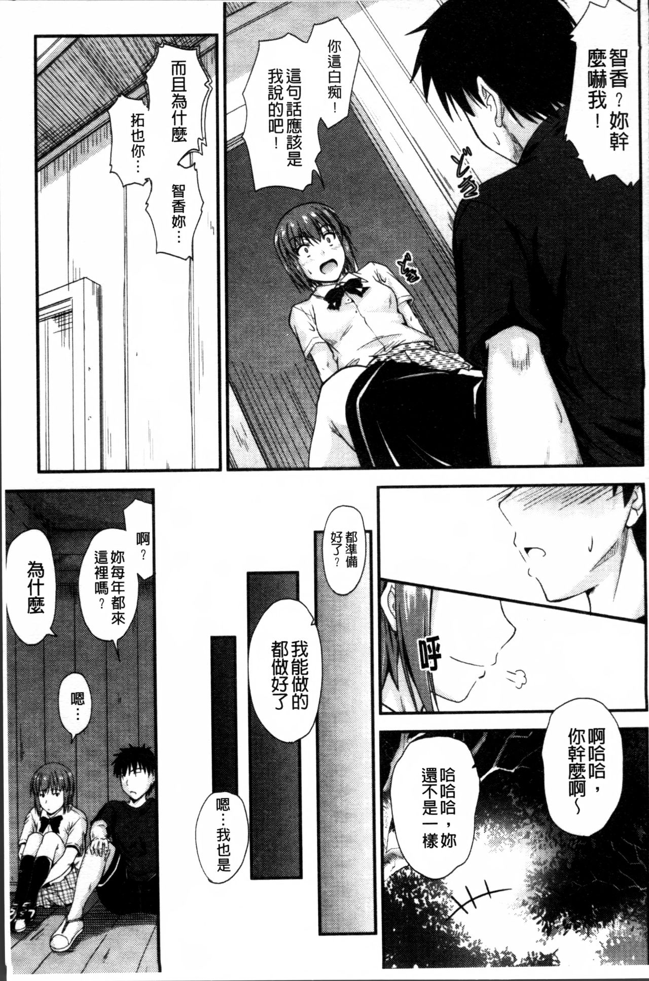 [睦月] 恋えっち [中国翻訳]