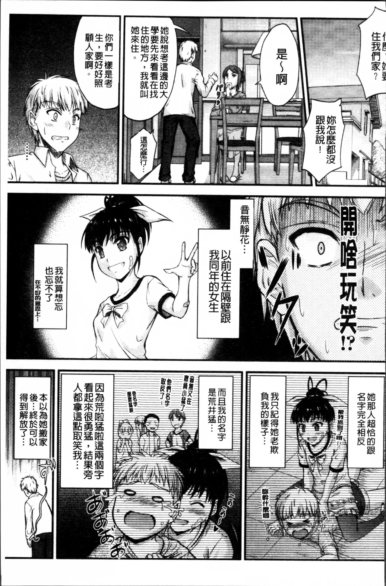 [睦月] 恋えっち [中国翻訳]
