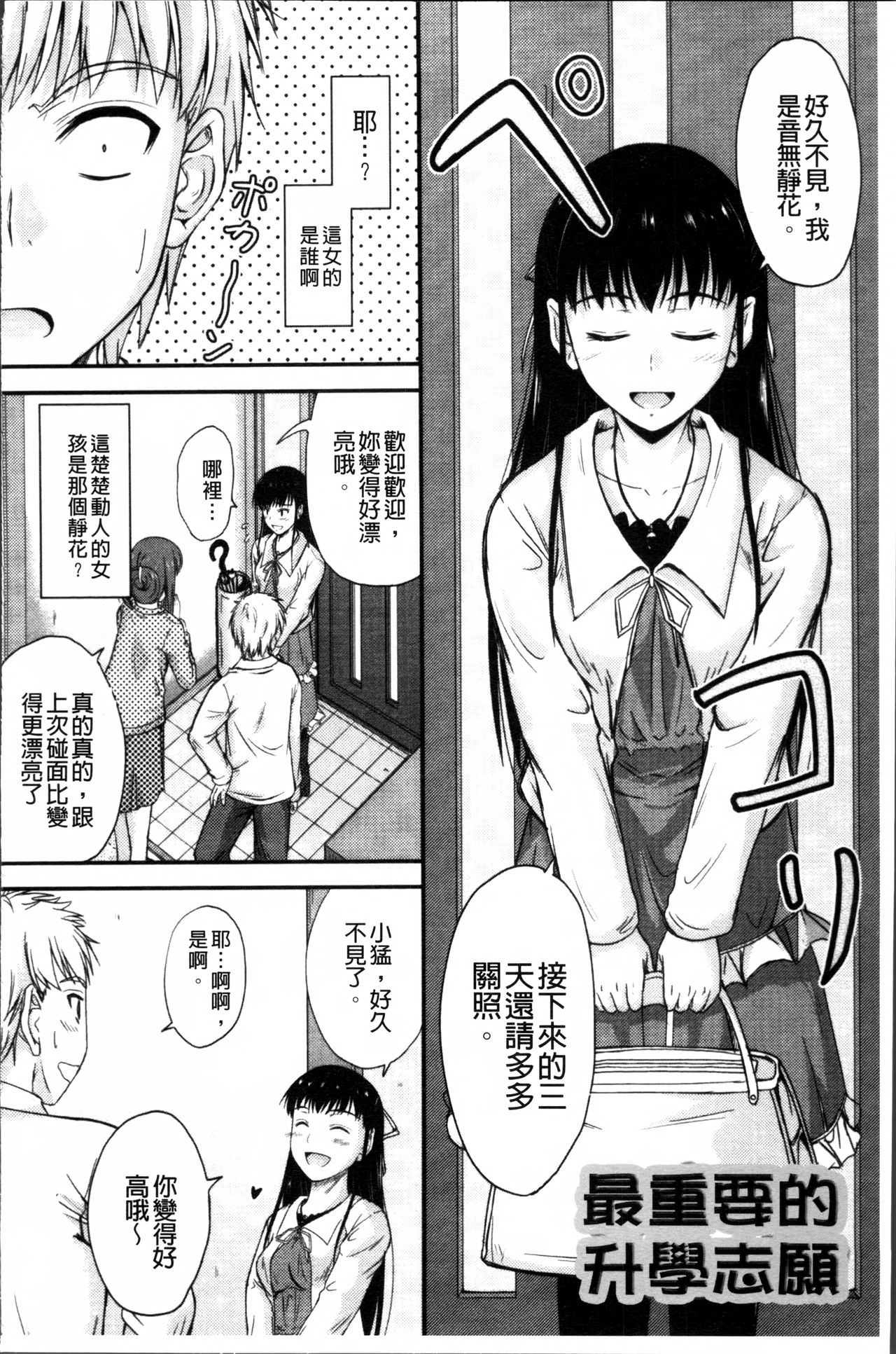 [睦月] 恋えっち [中国翻訳]