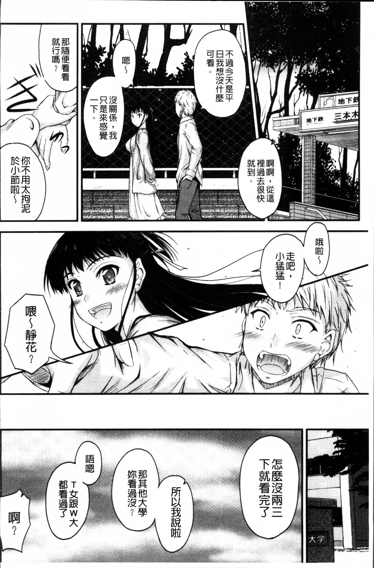 [睦月] 恋えっち [中国翻訳]