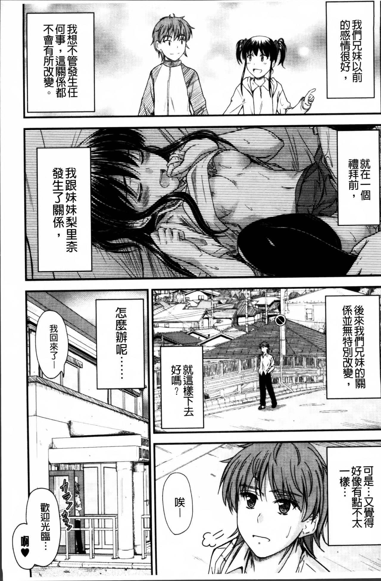 [睦月] 恋えっち [中国翻訳]