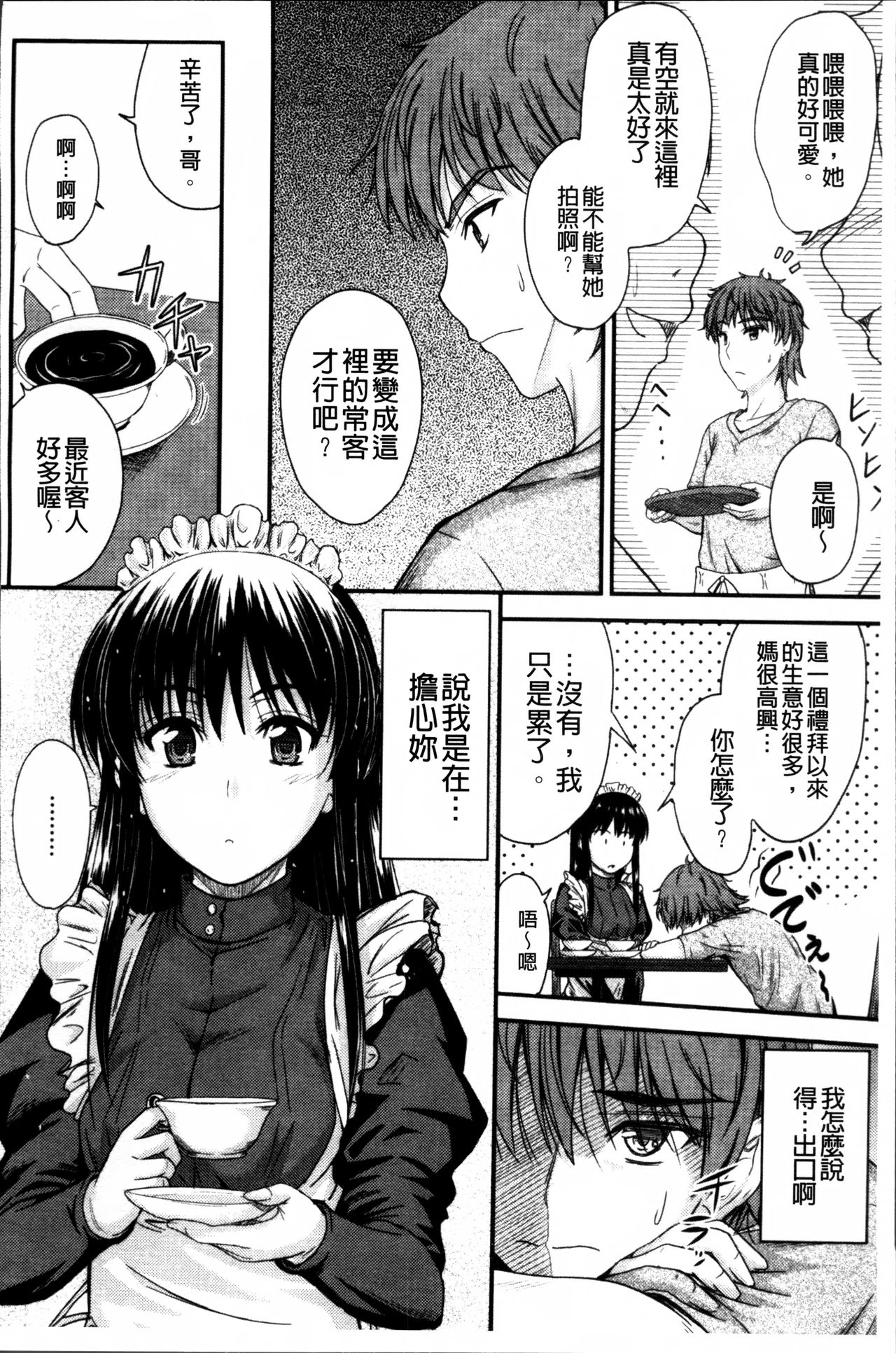 [睦月] 恋えっち [中国翻訳]