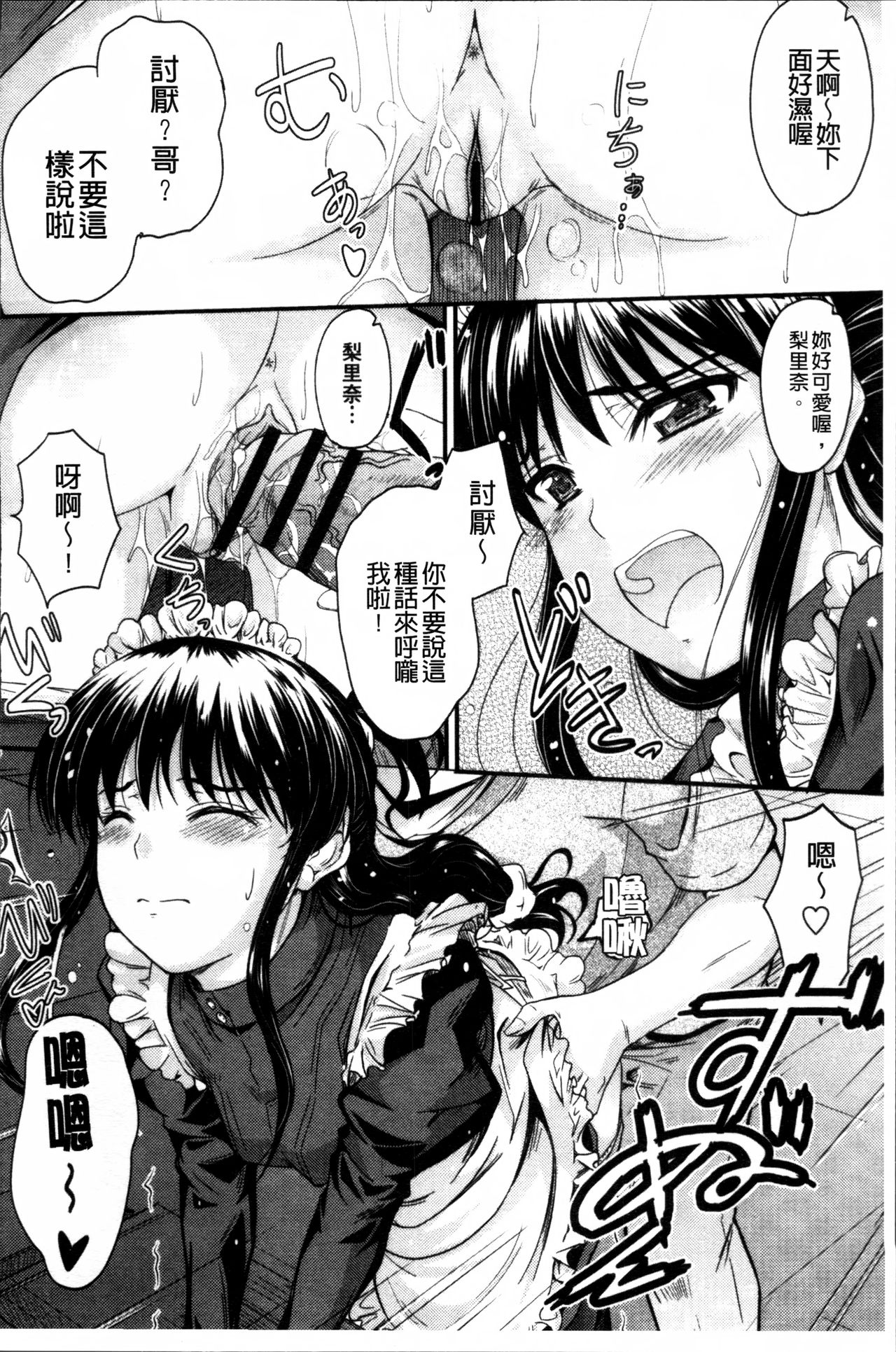 [睦月] 恋えっち [中国翻訳]