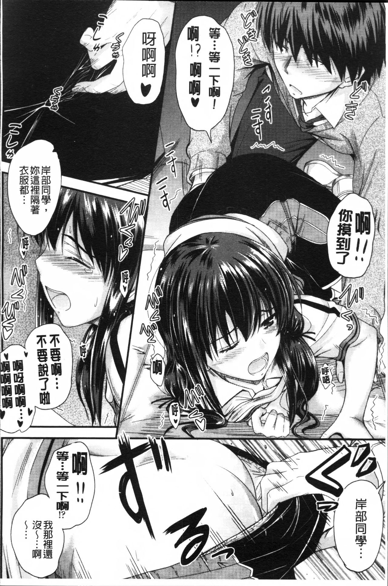 [睦月] 恋えっち [中国翻訳]