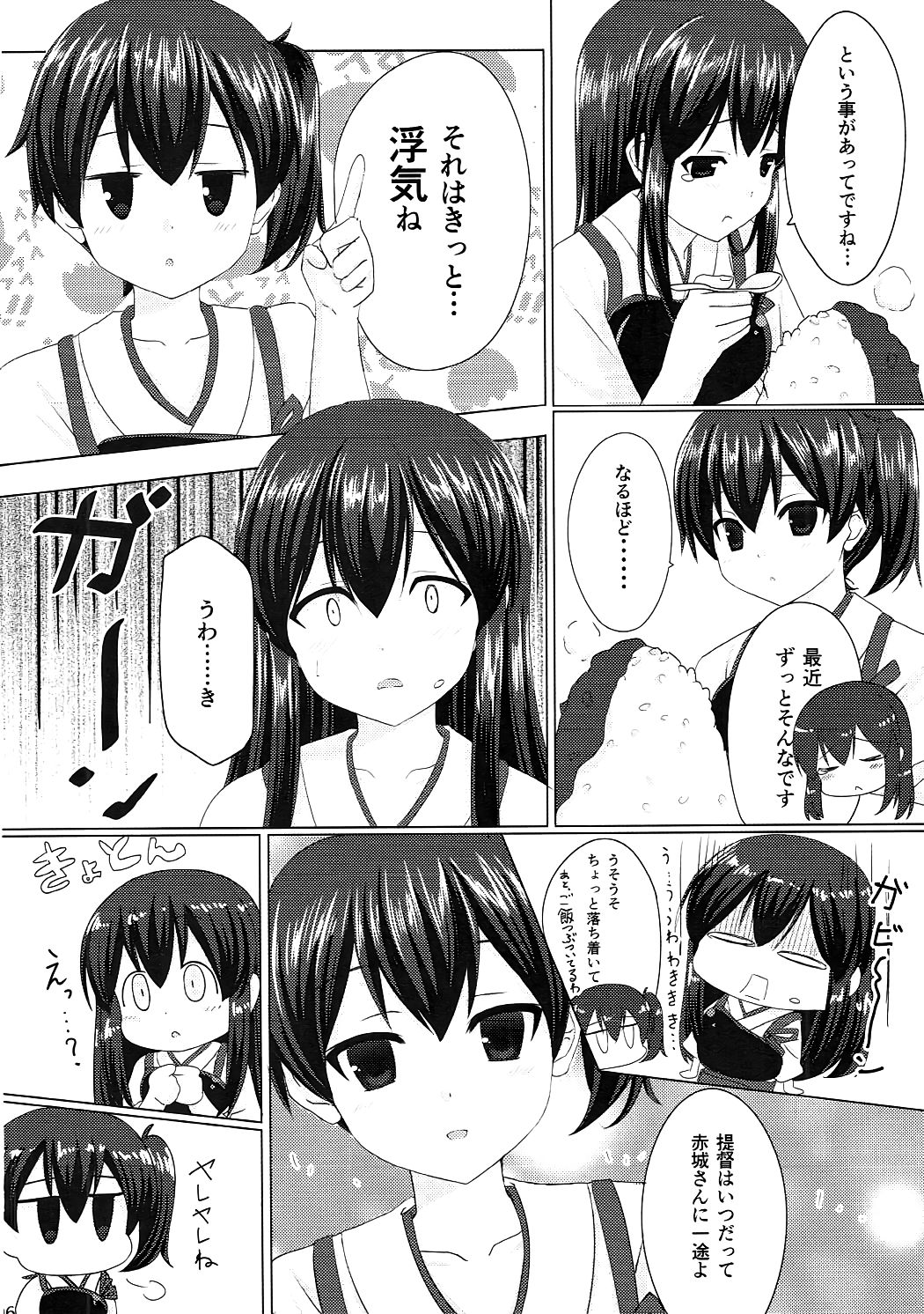 (C88) [PIZZAIZM (腹ペ娘)] 赤城さんとケッコンカッコカリ (艦隊これくしょん -艦これ-)