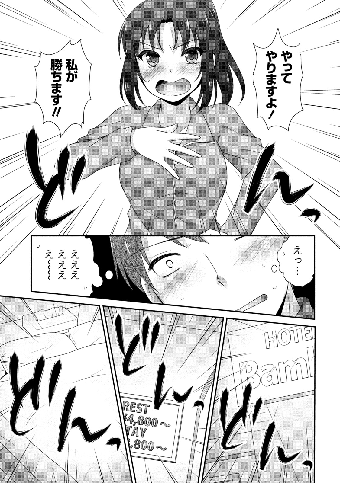 [アンソロジー] 痴的なカノジョは童貞(チェリー)が食べたい [DL版]