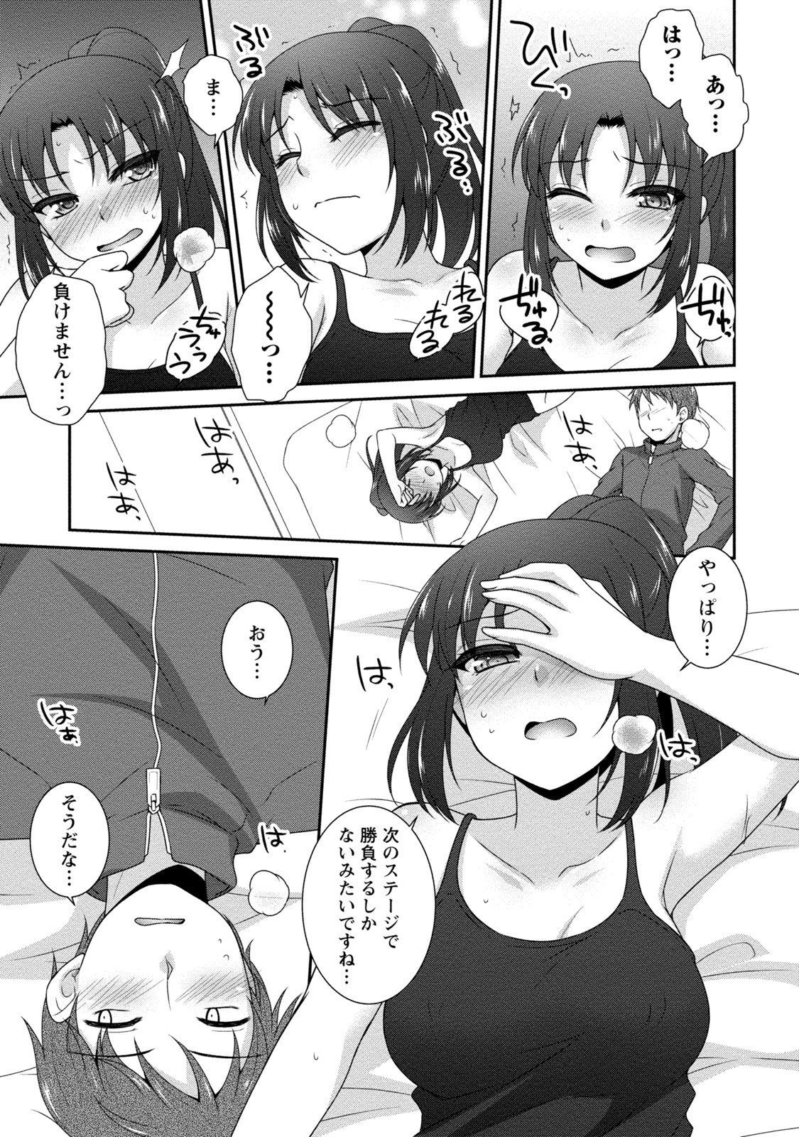 [アンソロジー] 痴的なカノジョは童貞(チェリー)が食べたい [DL版]
