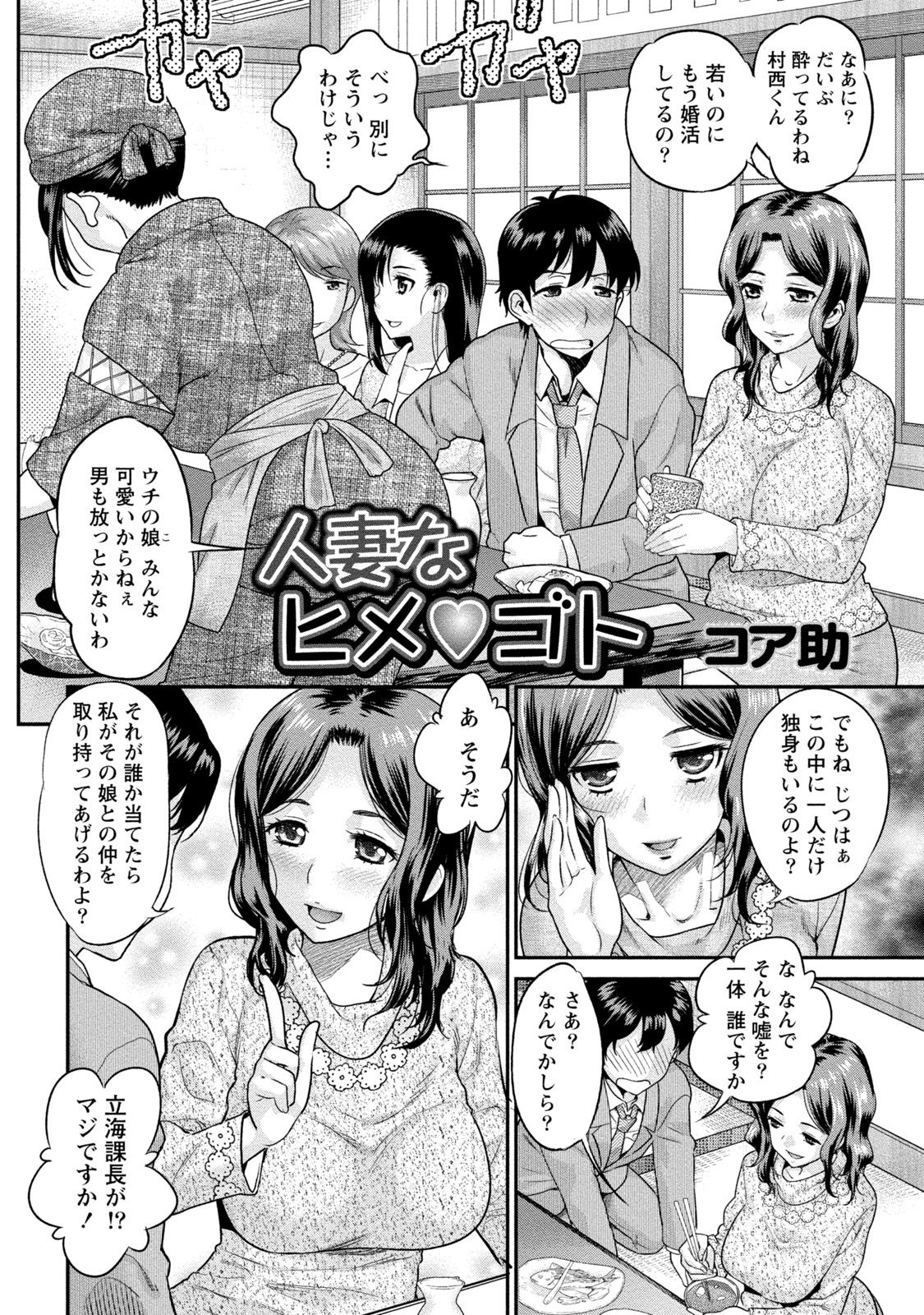 [アンソロジー] 痴的なカノジョは童貞(チェリー)が食べたい [DL版]
