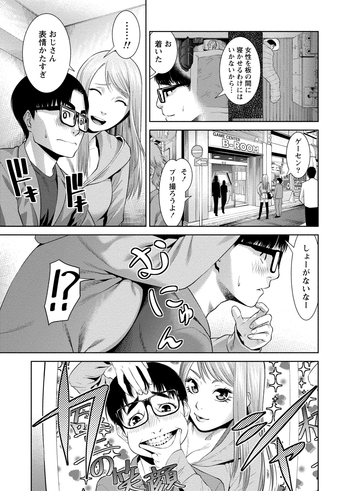 [アンソロジー] 痴的なカノジョは童貞(チェリー)が食べたい [DL版]