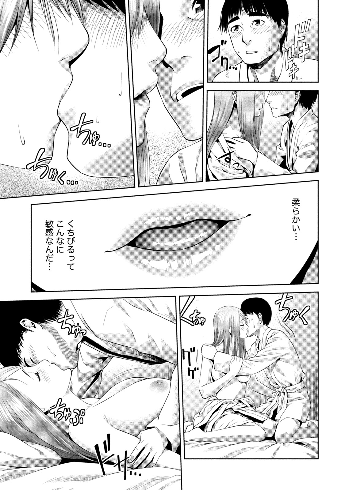 [アンソロジー] 痴的なカノジョは童貞(チェリー)が食べたい [DL版]