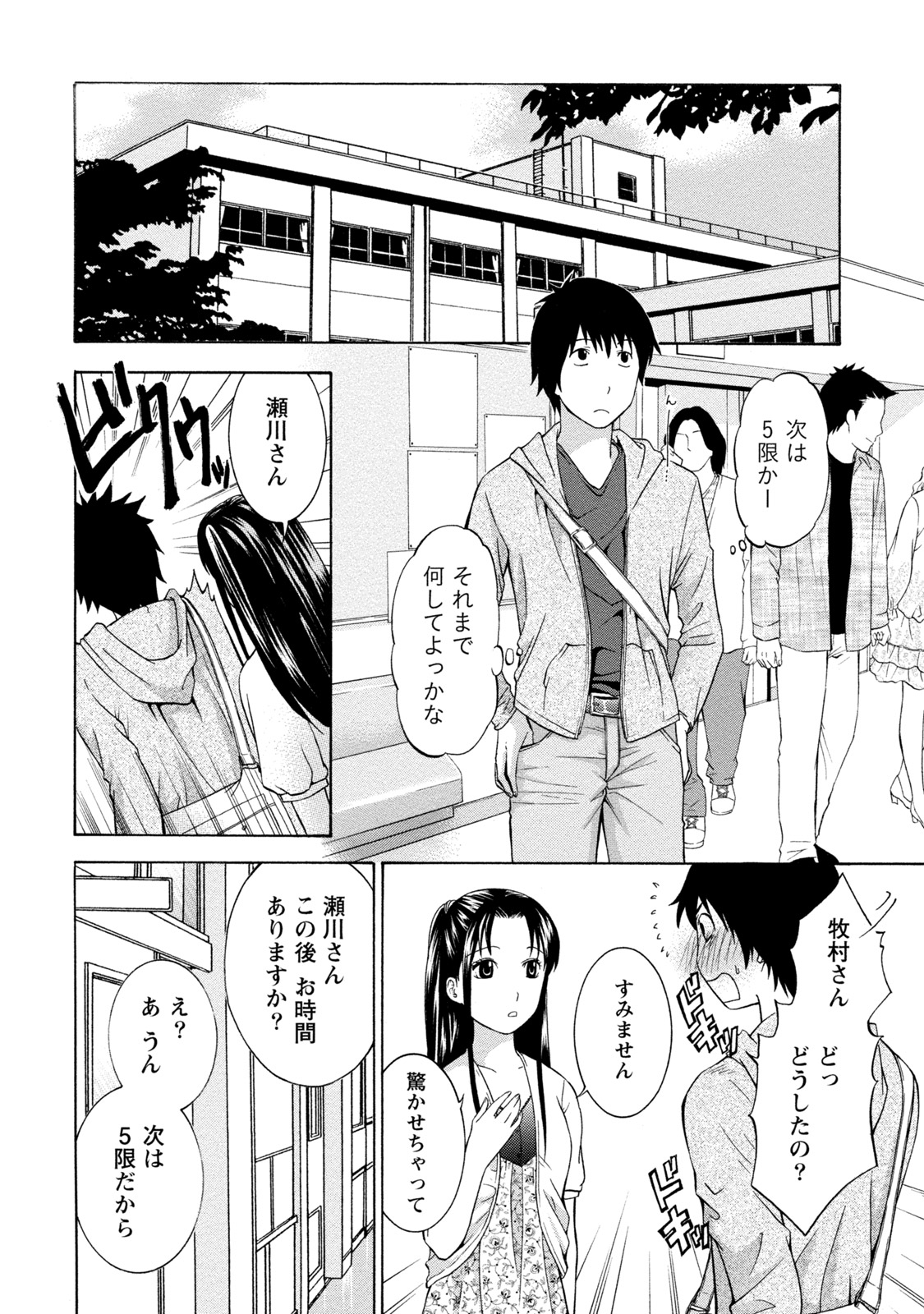 [アンソロジー] 痴的なカノジョは童貞(チェリー)が食べたい [DL版]